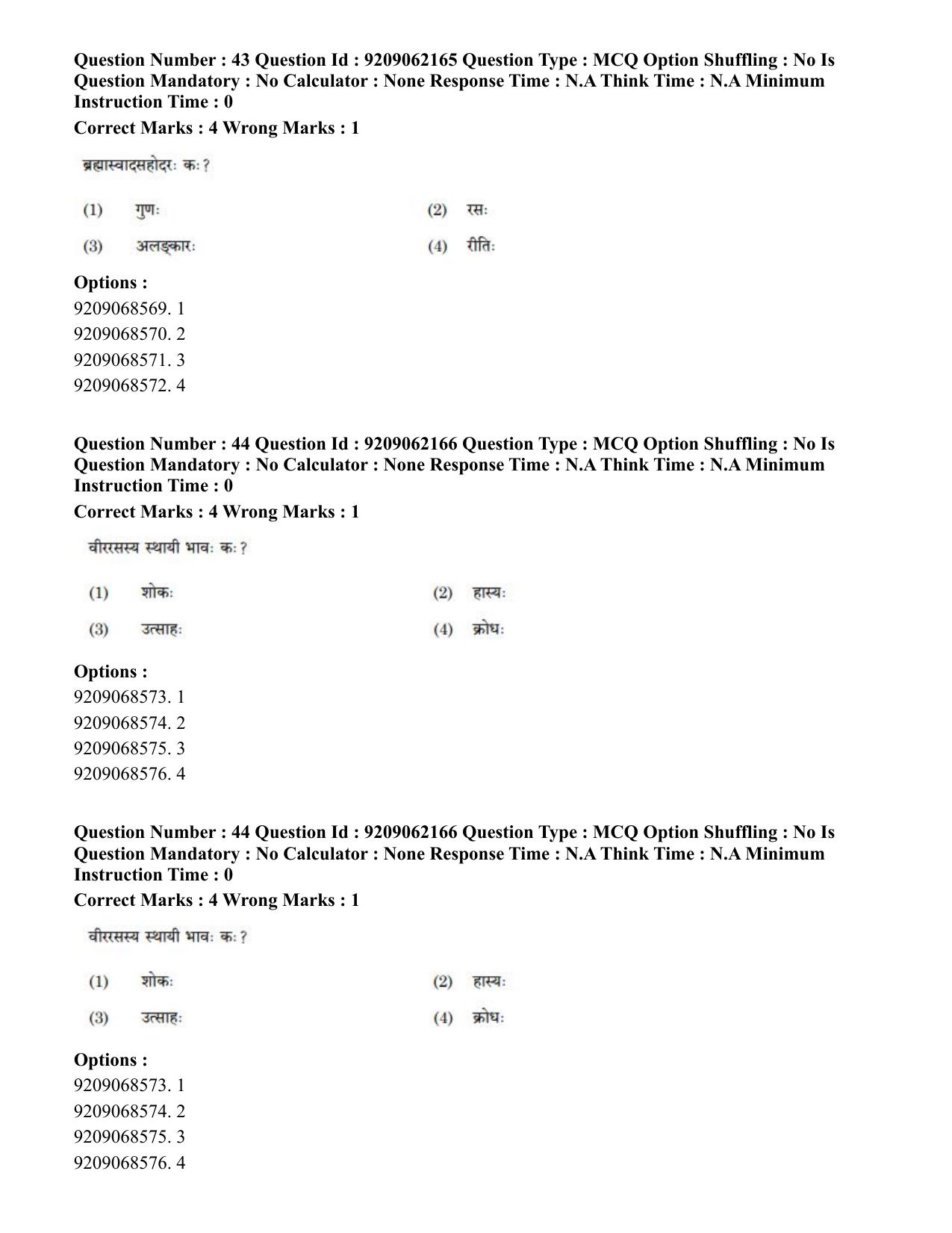 CUET PG 2023: ACQP18 – Sahitya (BHU) (Hindi)-Shift 2 (06-06-2023) Question Paper - Page 58
