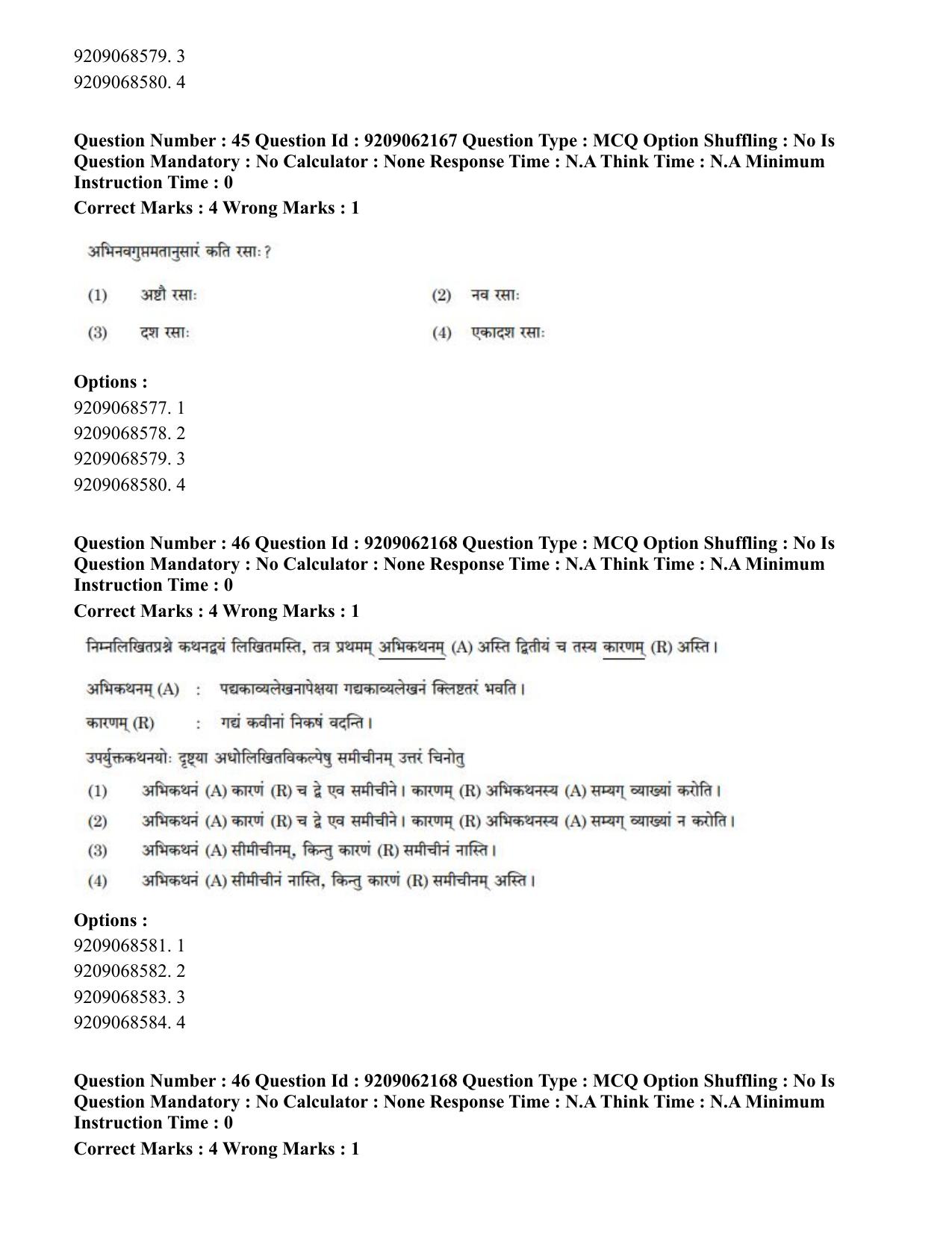 CUET PG 2023: ACQP18 – Sahitya (BHU) (Hindi)-Shift 2 (06-06-2023) Question Paper - Page 60