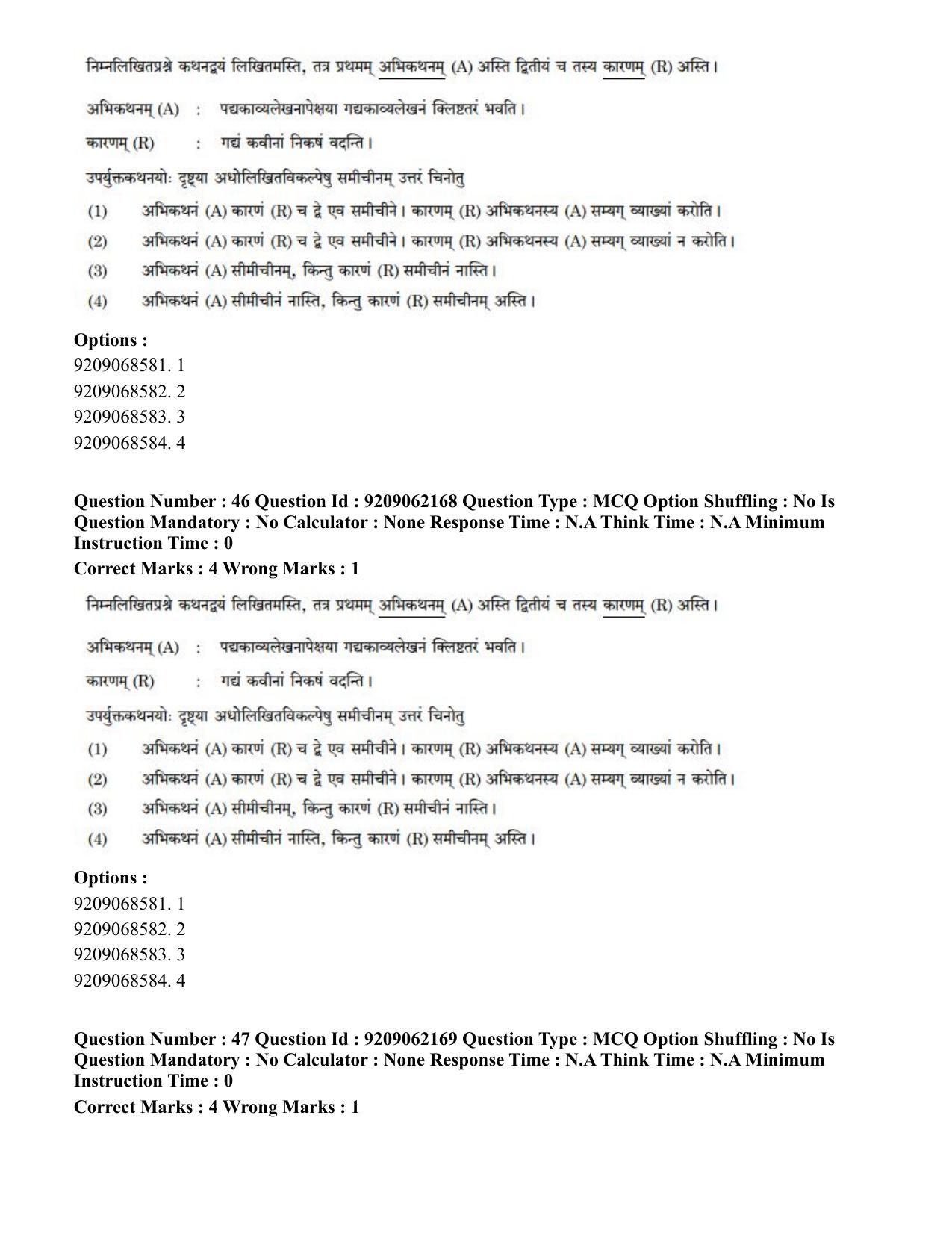 CUET PG 2023: ACQP18 – Sahitya (BHU) (Hindi)-Shift 2 (06-06-2023) Question Paper - Page 61