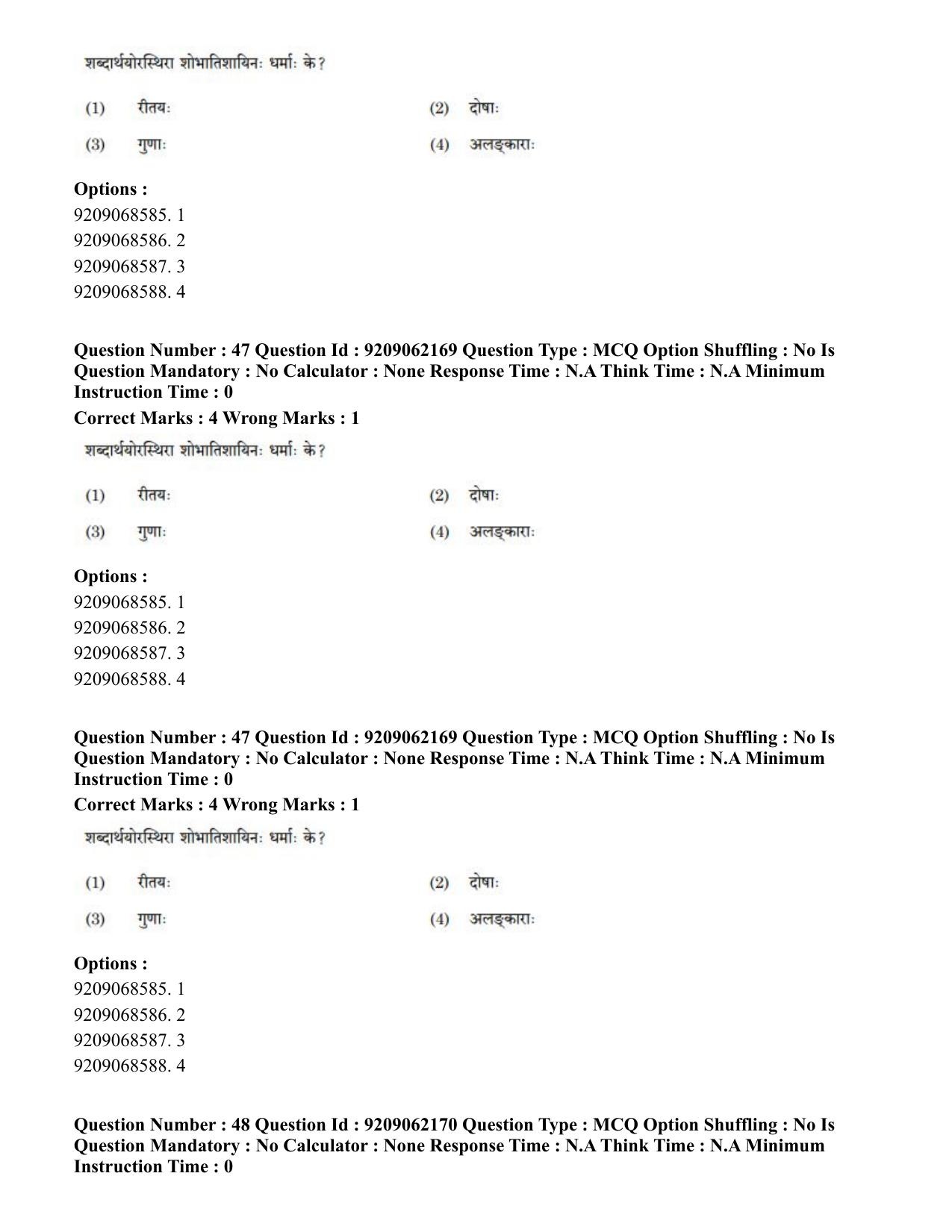 CUET PG 2023: ACQP18 – Sahitya (BHU) (Hindi)-Shift 2 (06-06-2023) Question Paper - Page 62