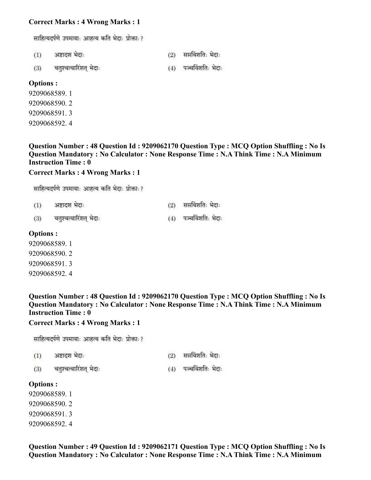 CUET PG 2023: ACQP18 – Sahitya (BHU) (Hindi)-Shift 2 (06-06-2023) Question Paper - Page 63