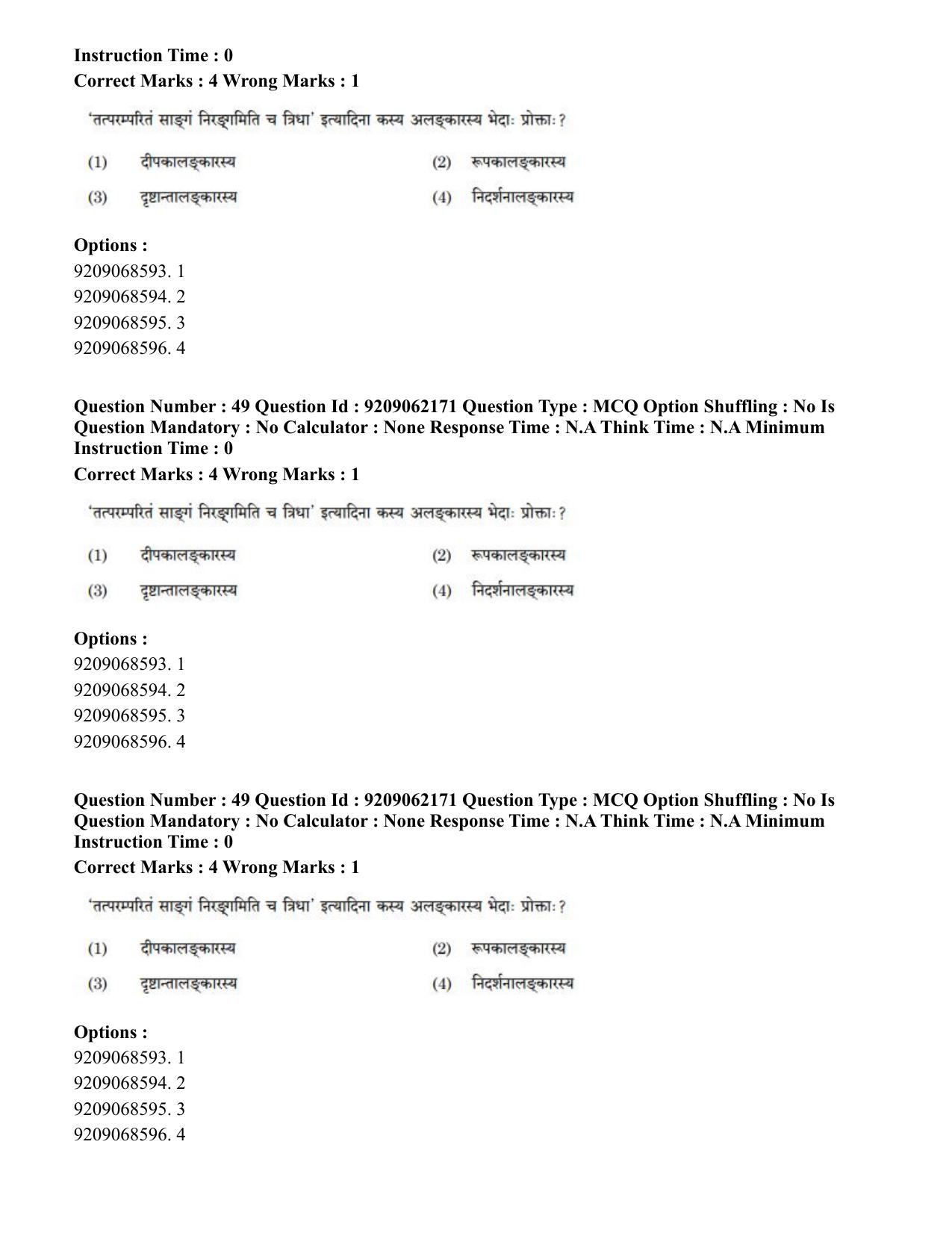 CUET PG 2023: ACQP18 – Sahitya (BHU) (Hindi)-Shift 2 (06-06-2023) Question Paper - Page 64
