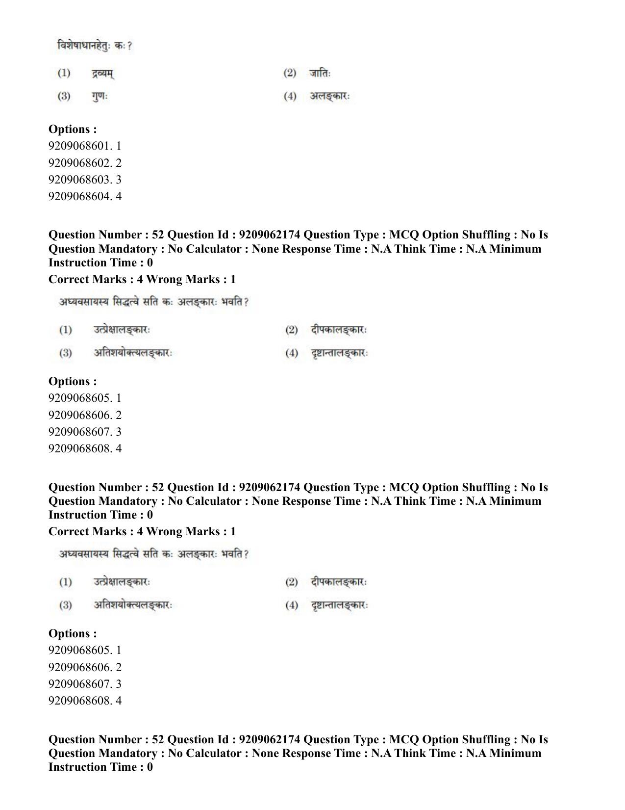CUET PG 2023: ACQP18 – Sahitya (BHU) (Hindi)-Shift 2 (06-06-2023) Question Paper - Page 67