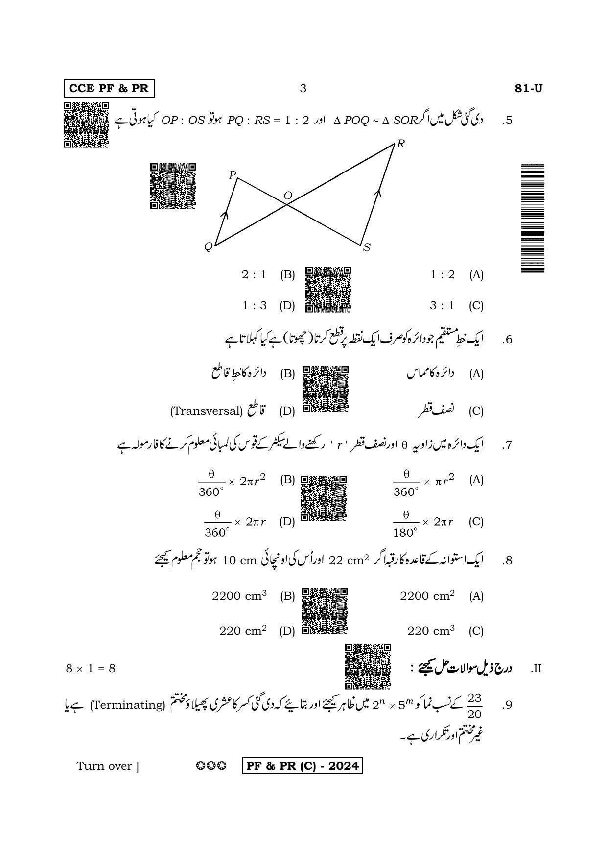 Karnataka SSLC Mathematics Urdu Medium-C Question Paper 2020 - Page 3
