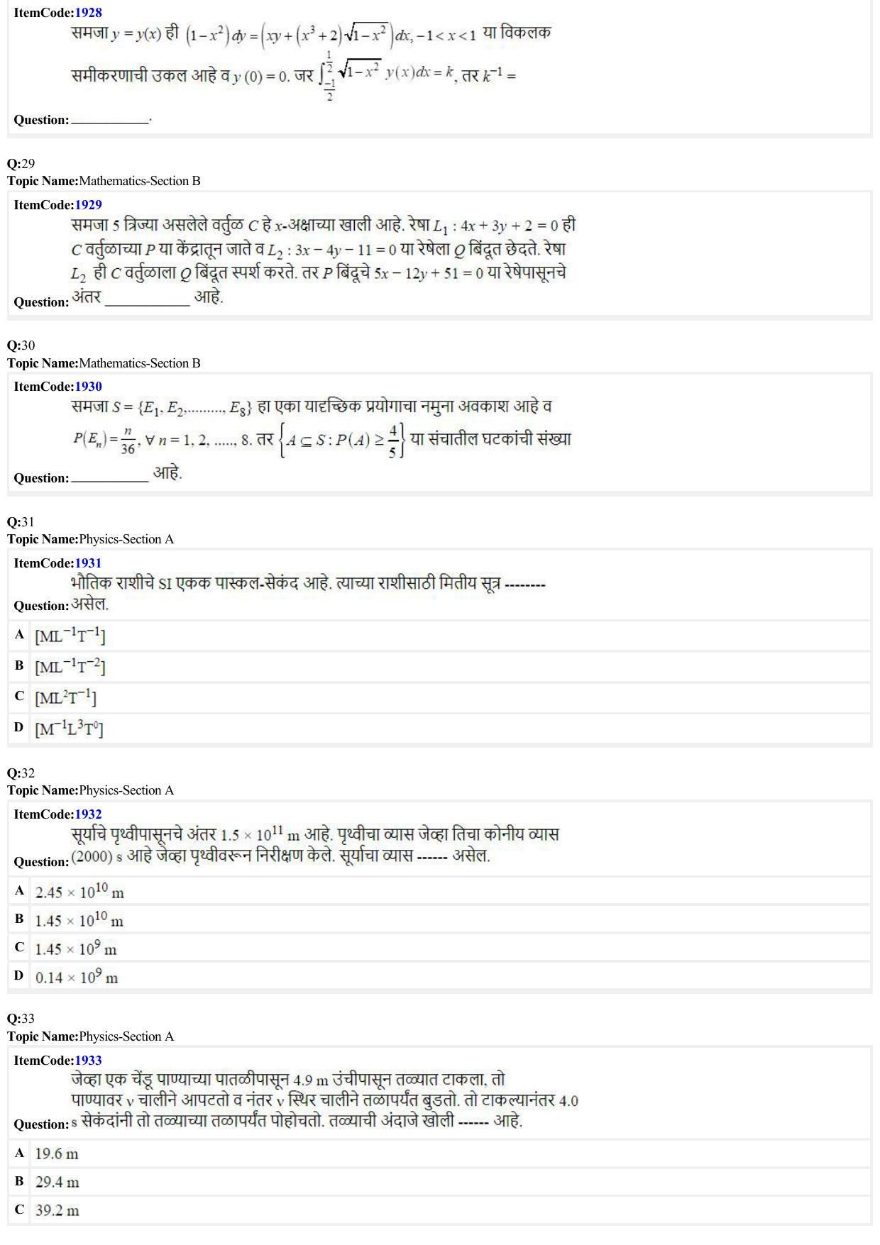 JEE Mains 2022: BTech Marathi (Shift 2) 27-06-2022 Question Paper - Page 7
