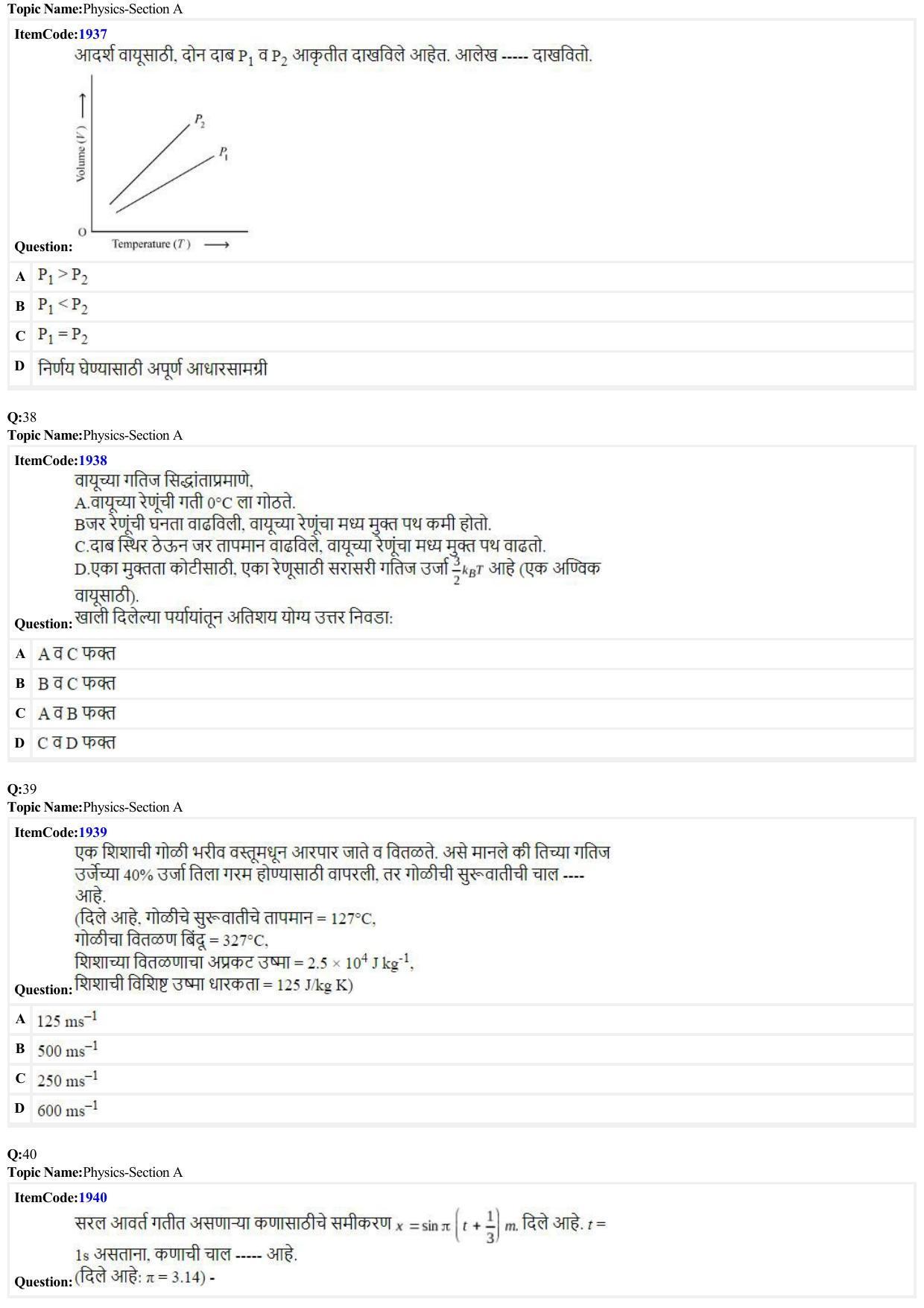 JEE Mains 2022: BTech Marathi (Shift 2) 27-06-2022 Question Paper - Page 9