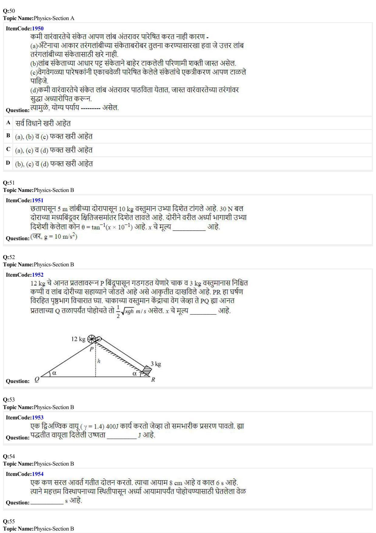 JEE Mains 2022: BTech Marathi (Shift 2) 27-06-2022 Question Paper - Page 13