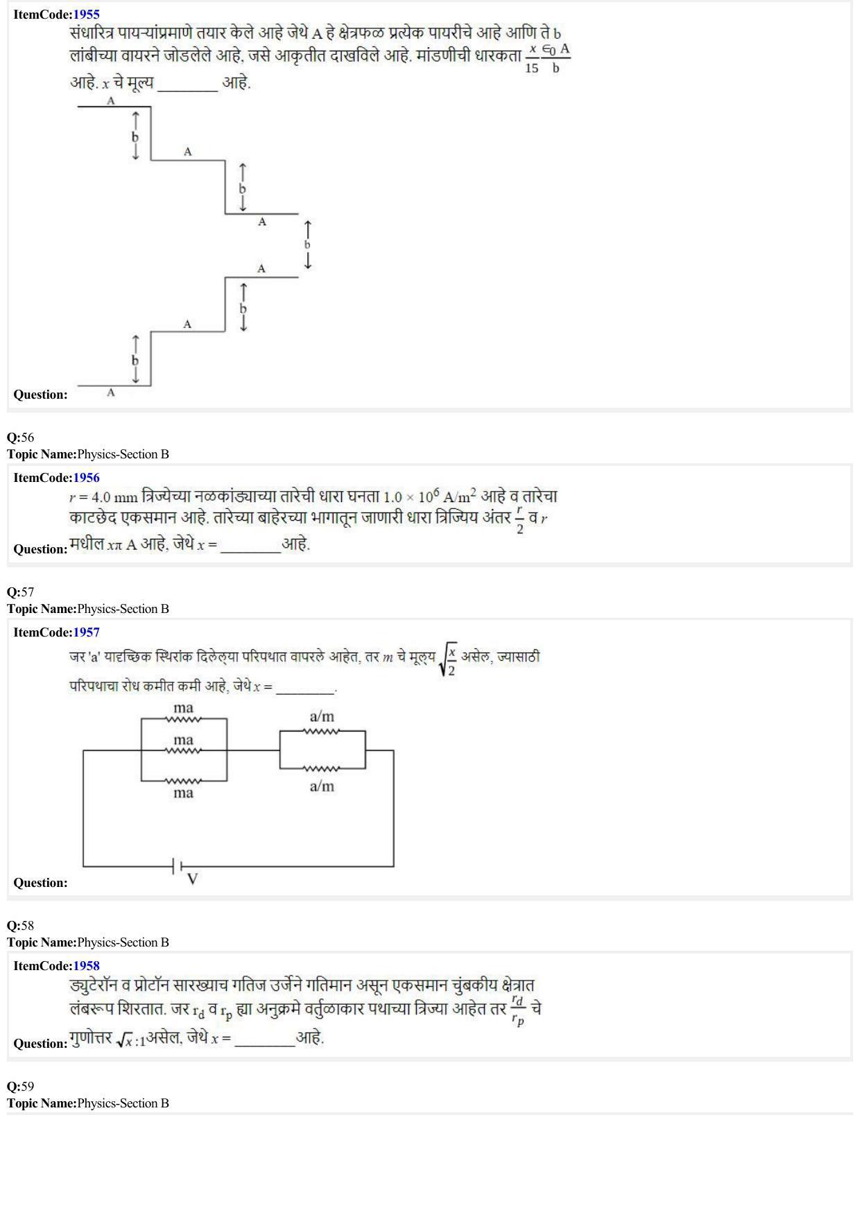 JEE Mains 2022: BTech Marathi (Shift 2) 27-06-2022 Question Paper - Page 14