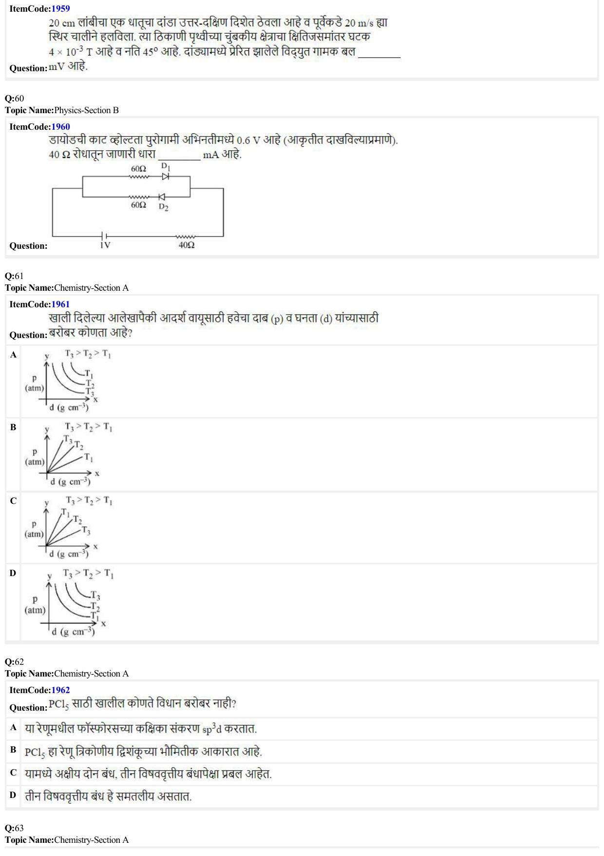 JEE Mains 2022: BTech Marathi (Shift 2) 27-06-2022 Question Paper - Page 15