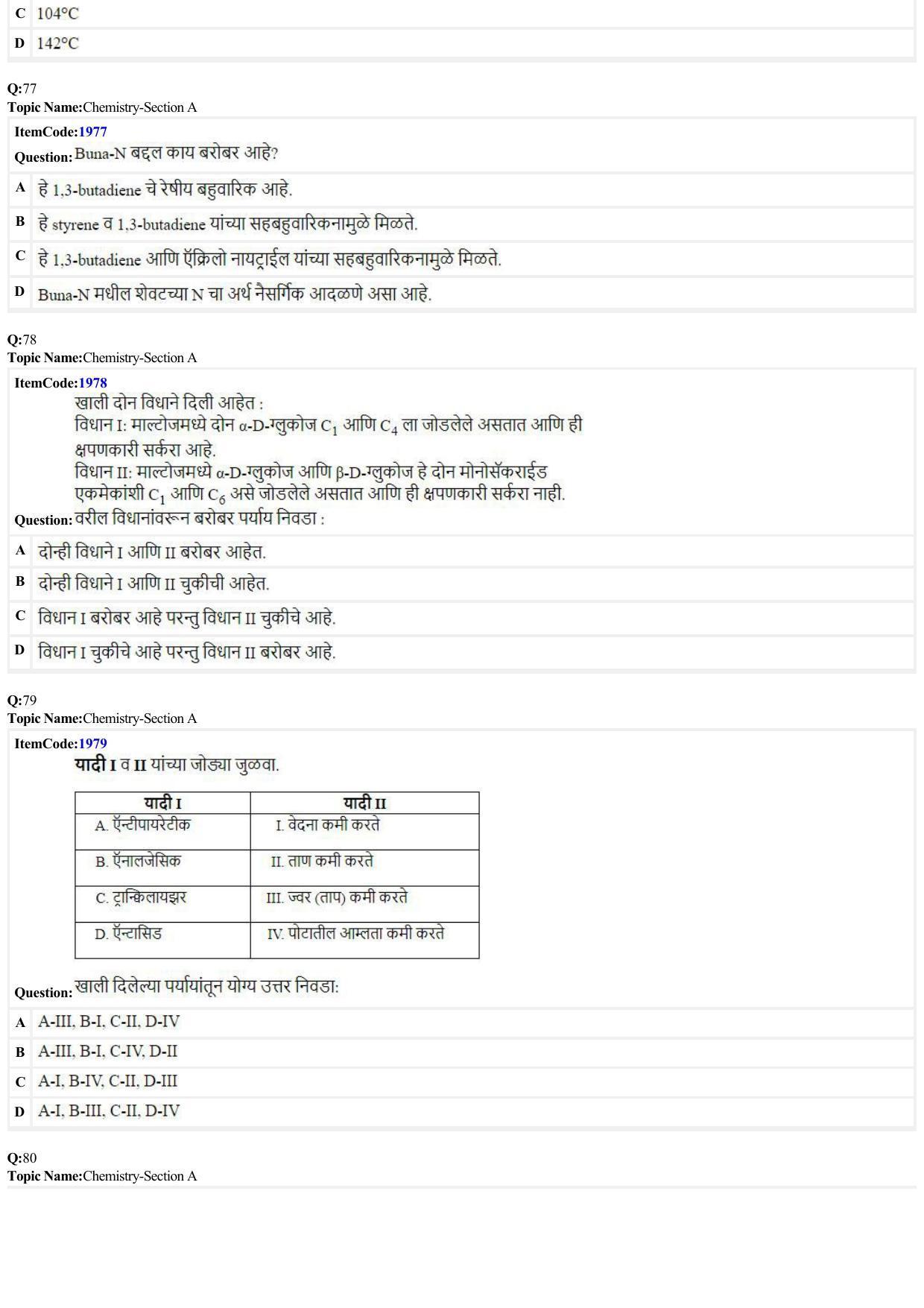 JEE Mains 2022: BTech Marathi (Shift 2) 27-06-2022 Question Paper - Page 20