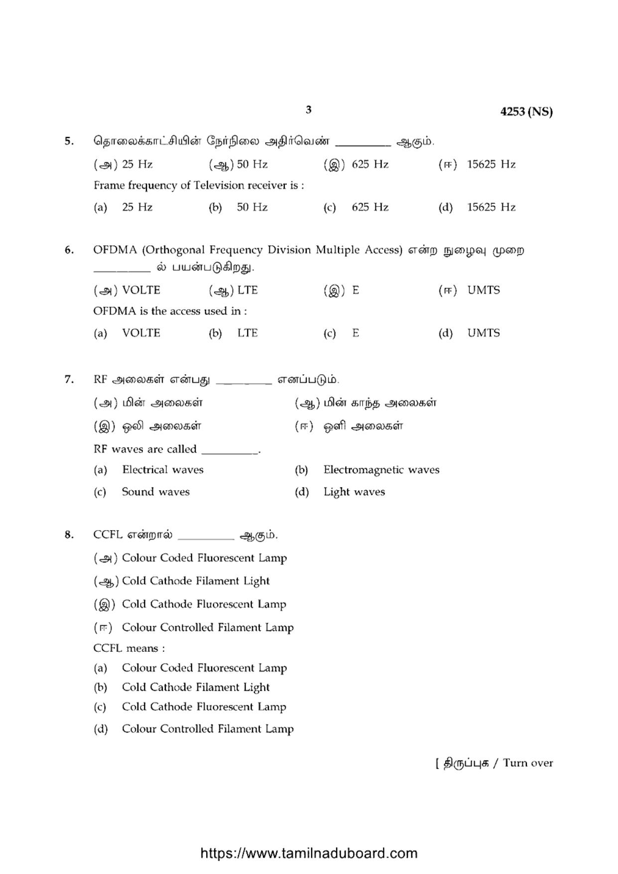 TN Class 12 Basic Electronic Engineering 4253 NS Question Papers 2020 - Page 3