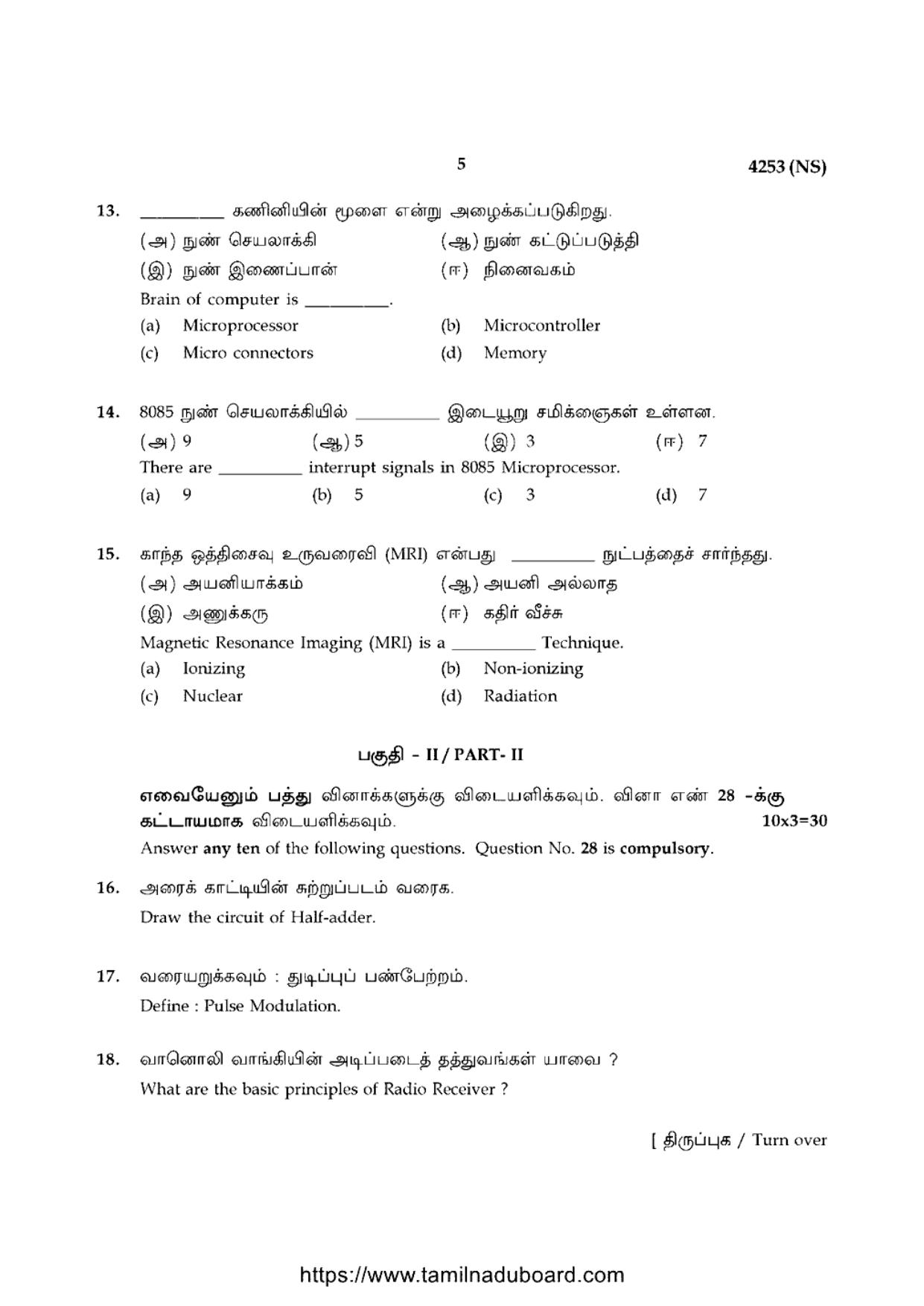 TN Class 12 Basic Electronic Engineering 4253 NS Question Papers 2020 - Page 5