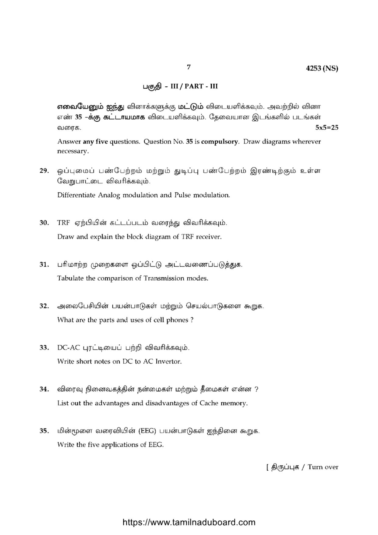 TN Class 12 Basic Electronic Engineering 4253 NS Question Papers 2020 - Page 7