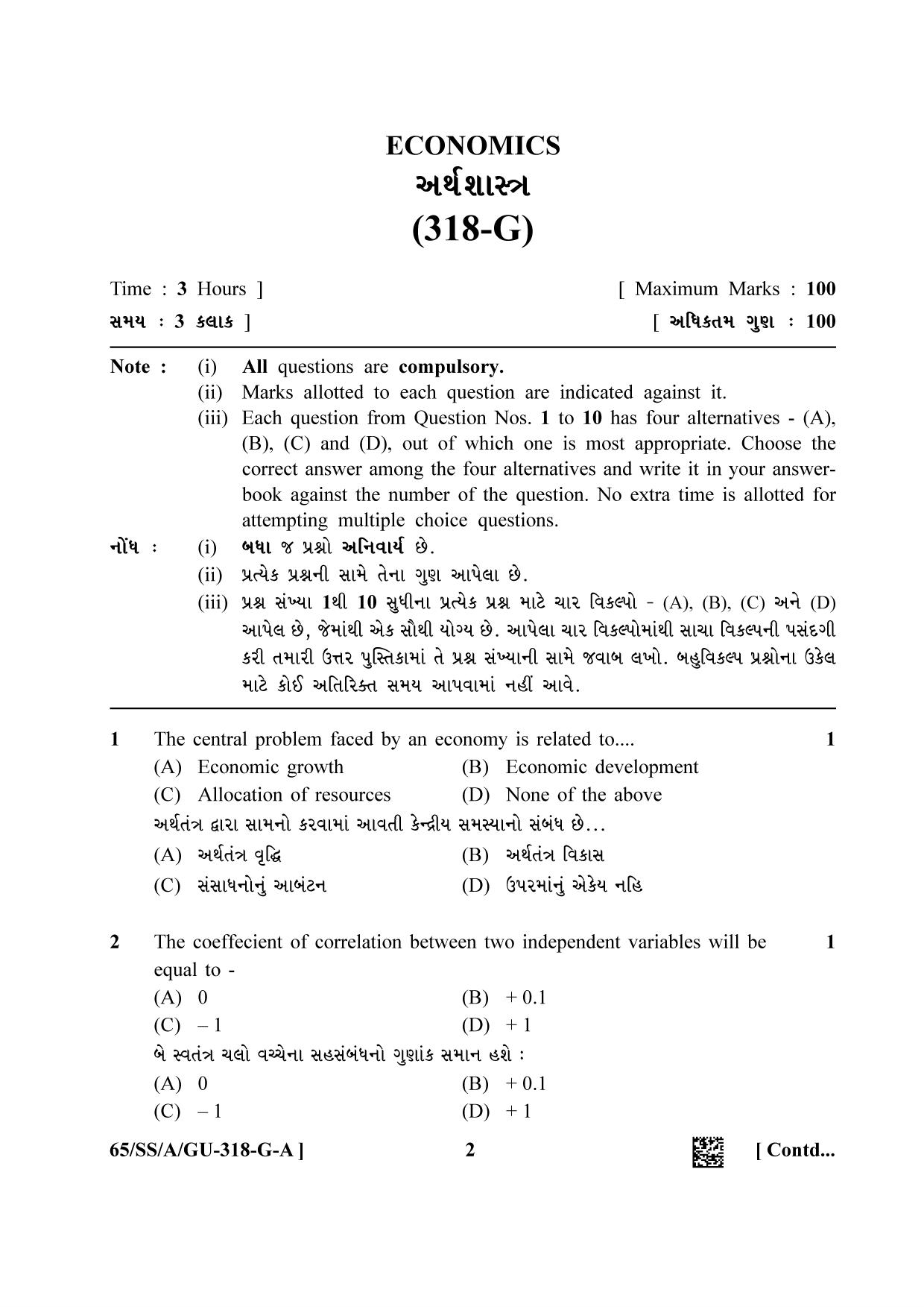 NIOS 2023 Class 12 Gujarati (Economics) Question Paper - Page 2