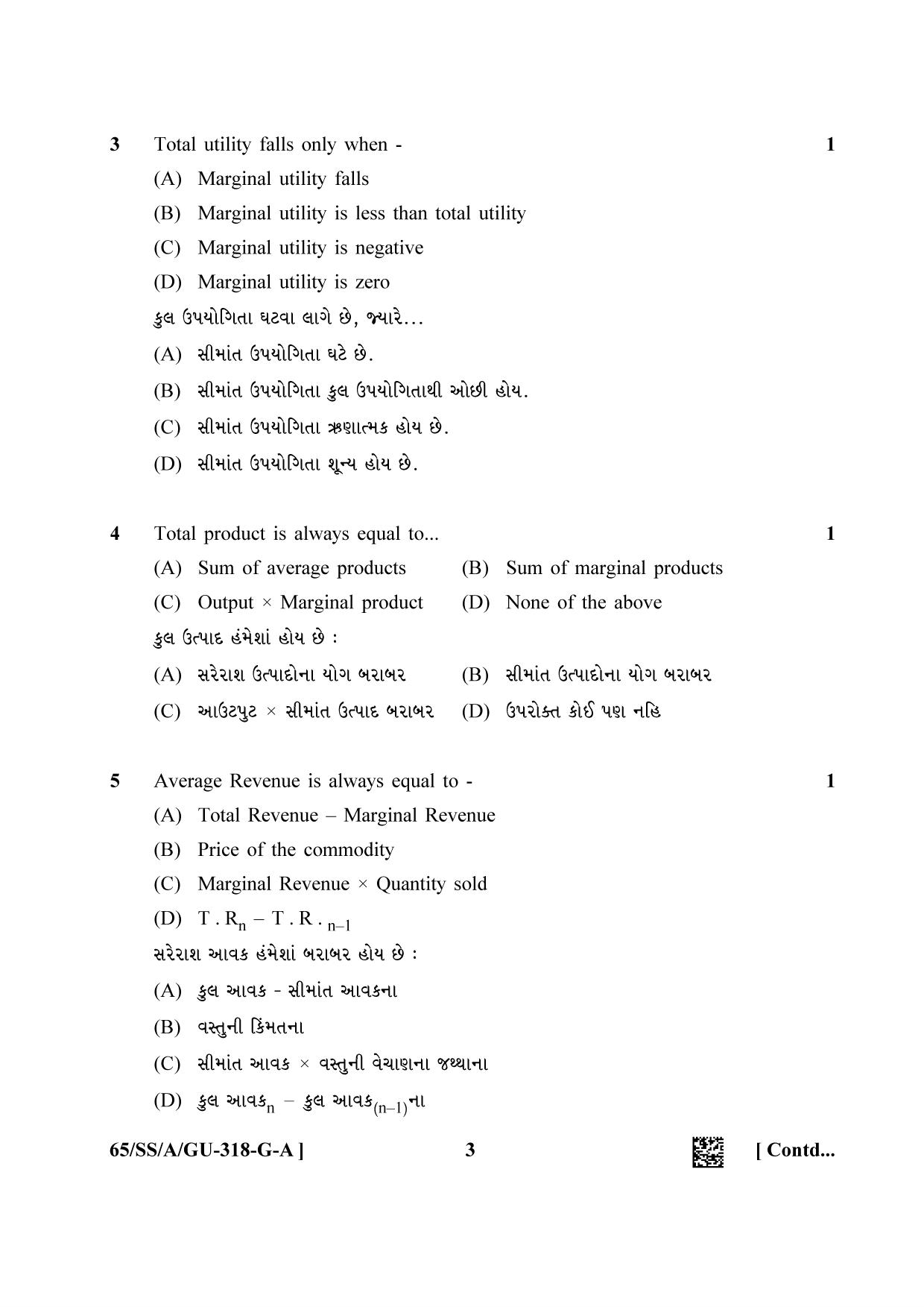 NIOS 2023 Class 12 Gujarati (Economics) Question Paper - Page 3