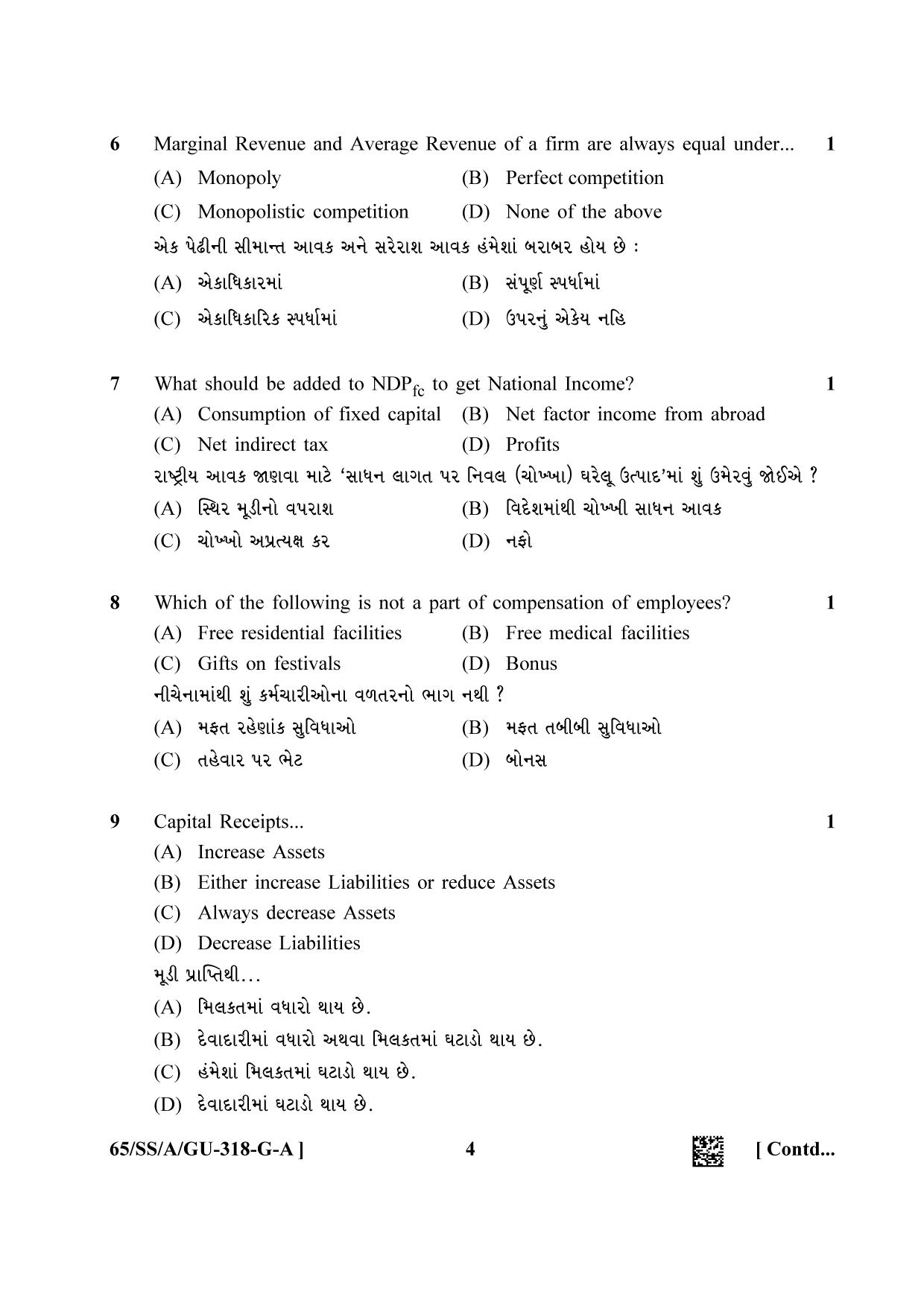 NIOS 2023 Class 12 Gujarati (Economics) Question Paper - Page 4
