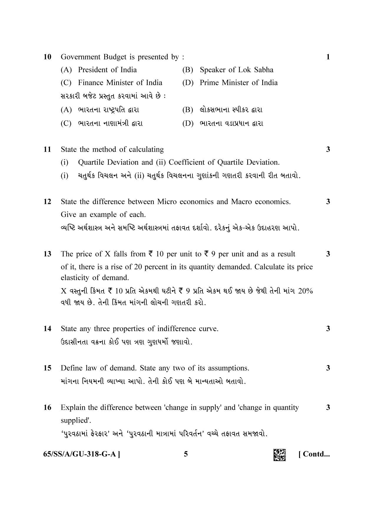 NIOS 2023 Class 12 Gujarati (Economics) Question Paper - Page 5