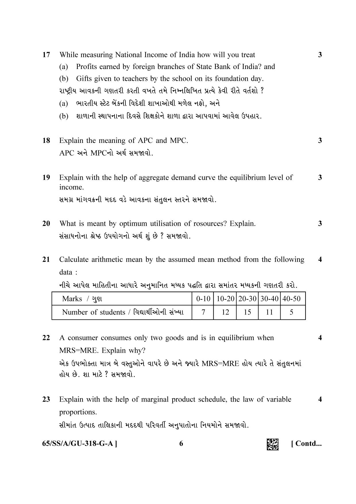 NIOS 2023 Class 12 Gujarati (Economics) Question Paper - Page 6