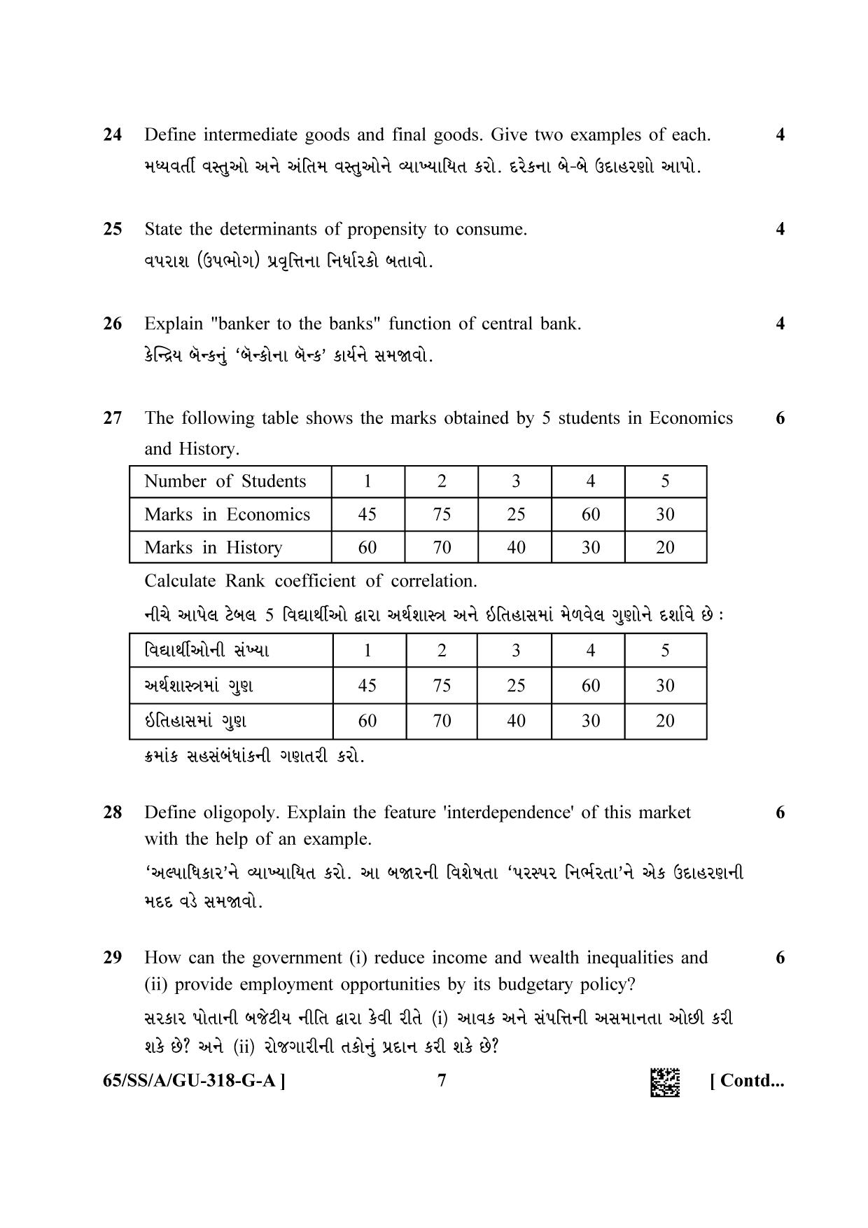 NIOS 2023 Class 12 Gujarati (Economics) Question Paper - Page 7