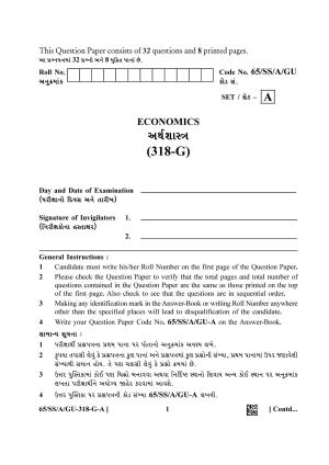 NIOS 2023 Class 12 Gujarati (Economics) Question Paper