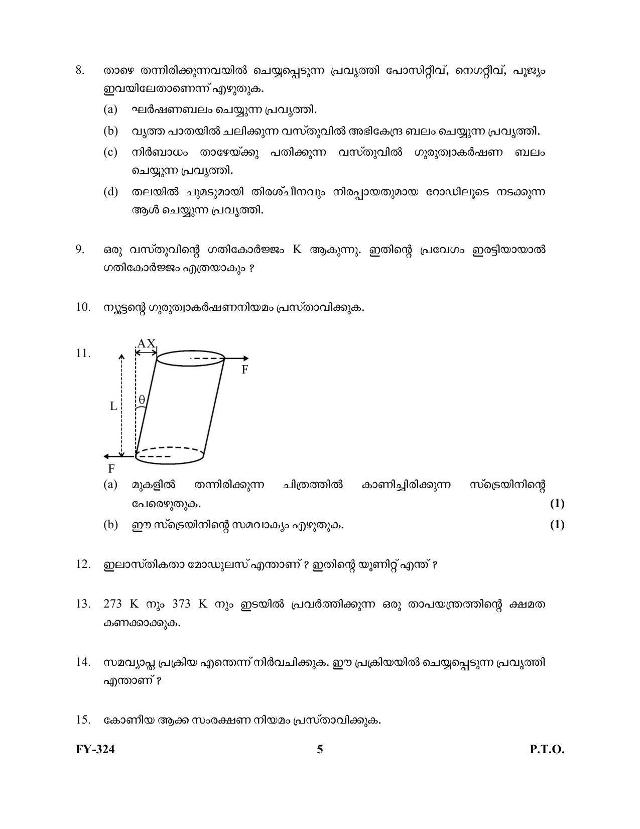 Kerala Plus One 2021 Physics Question Papers (Model) - Page 5