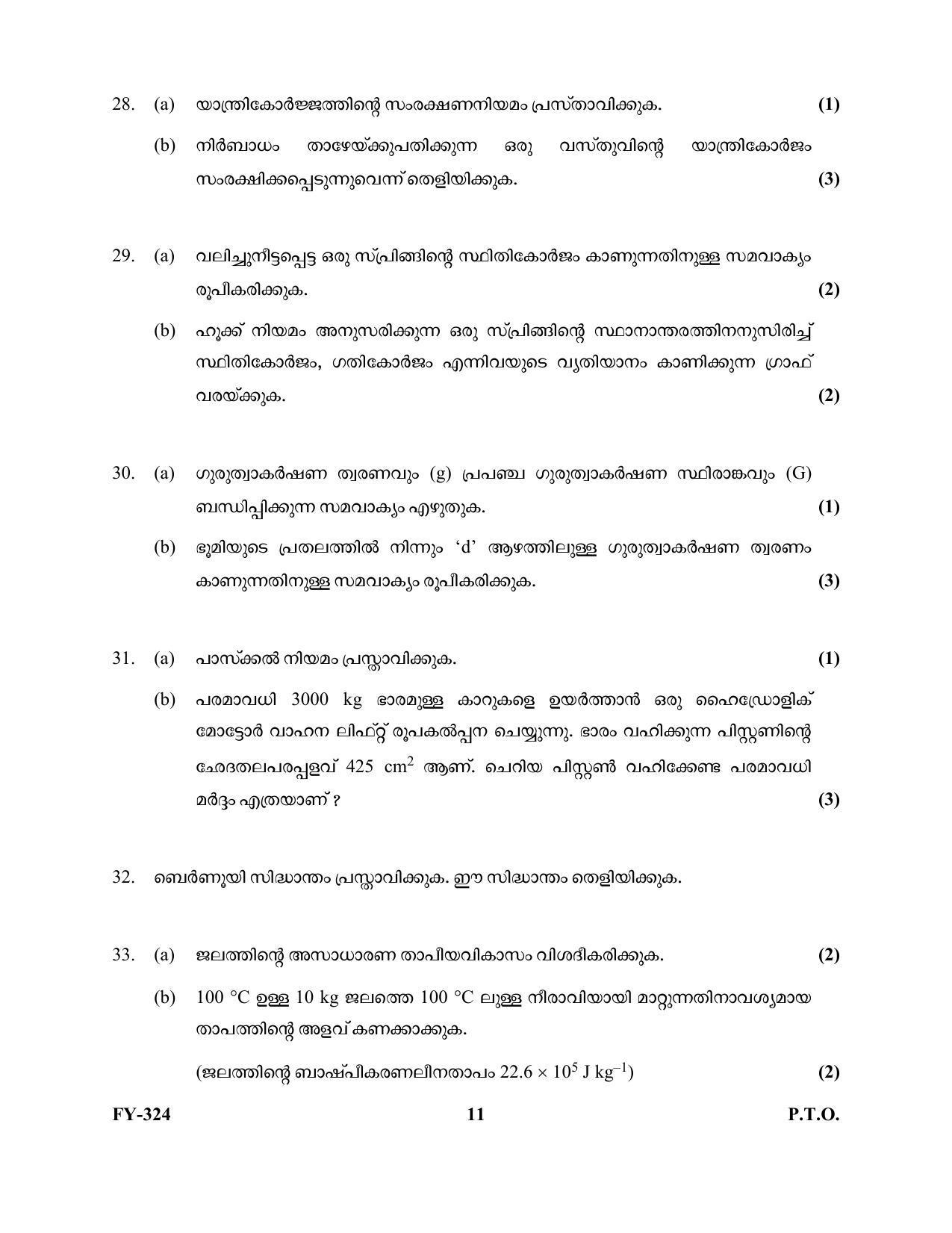 Kerala Plus One 2021 Physics Question Papers (Model) - Page 11