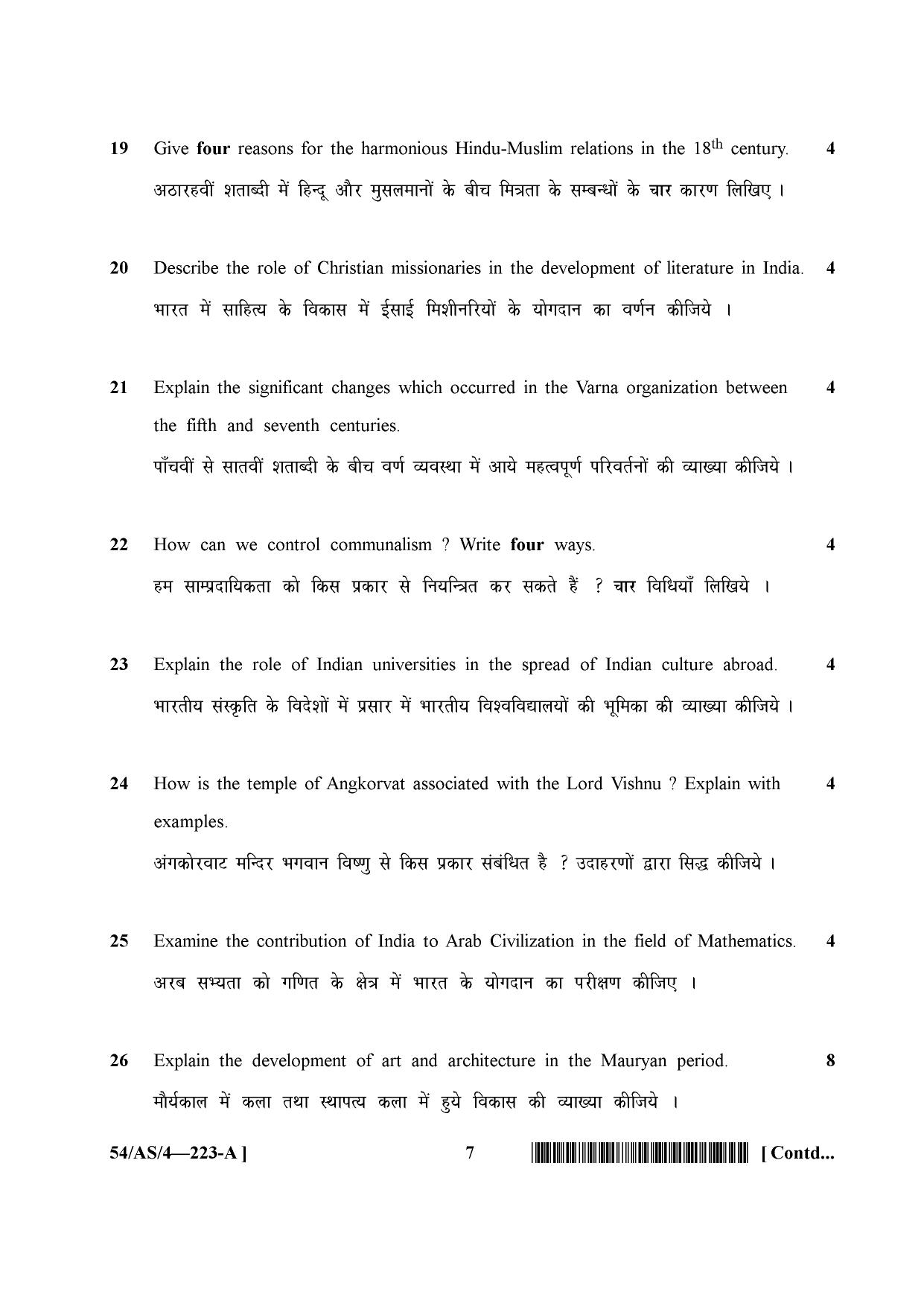 NIOS April 2017 Class 10 Indian Culture And Heritage Question Paper - Page 7