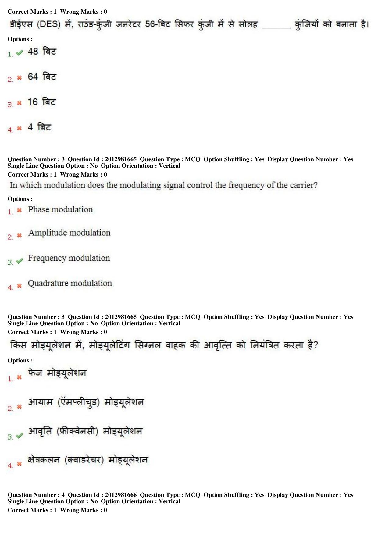 MP CPCT 17th Feb 2019 CPCT Question Paper Shift 1 - Page 3