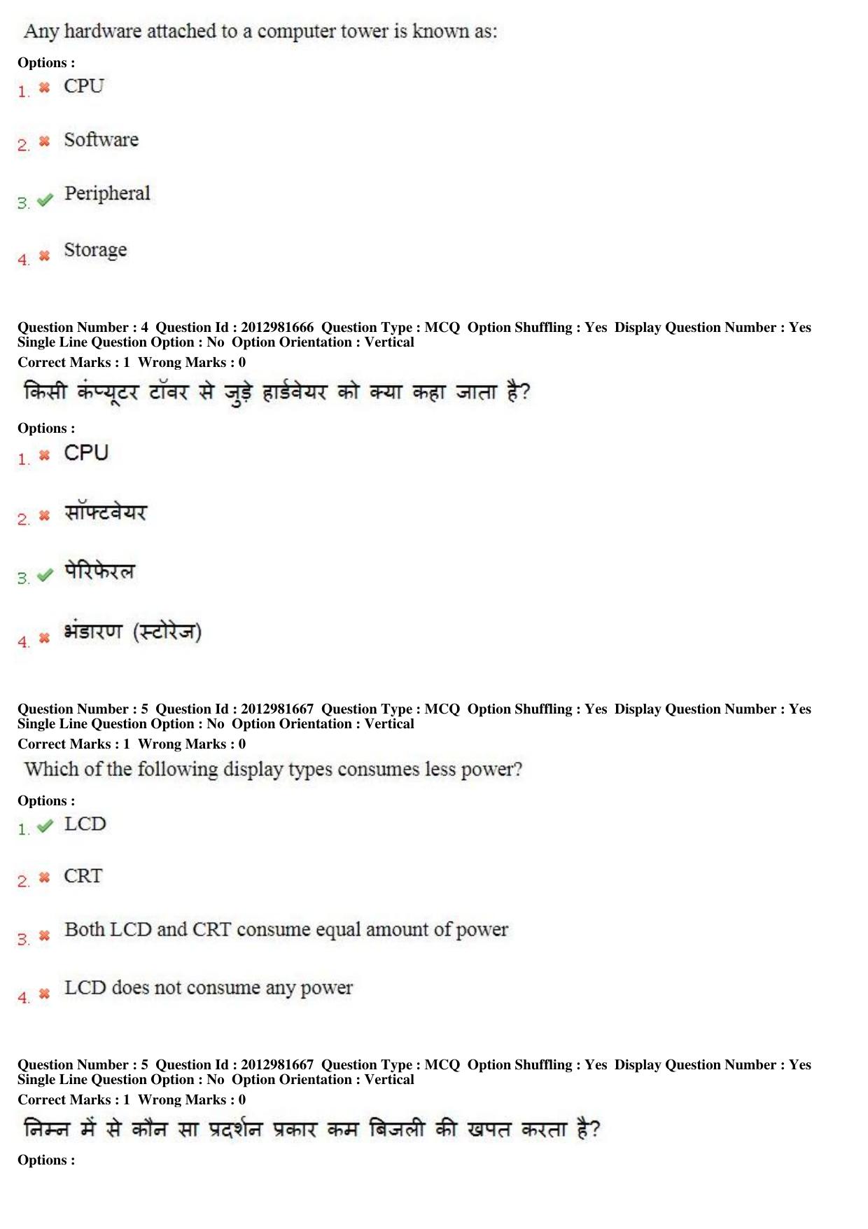 MP CPCT 17th Feb 2019 CPCT Question Paper Shift 1 - Page 4