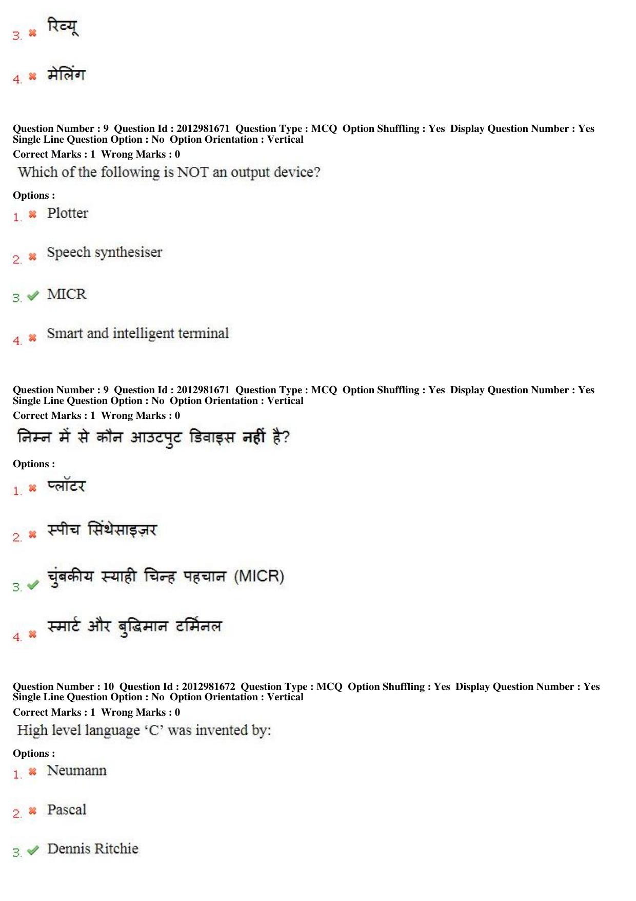 MP CPCT 17th Feb 2019 CPCT Question Paper Shift 1 - Page 7