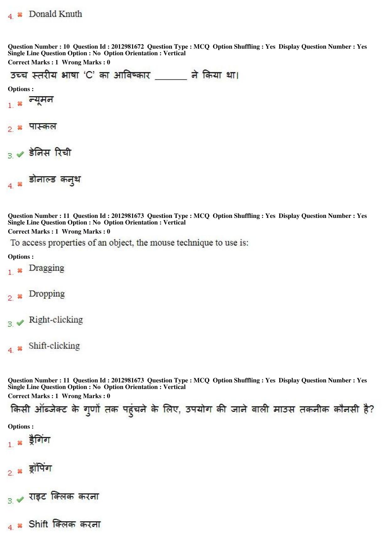 MP CPCT 17th Feb 2019 CPCT Question Paper Shift 1 - Page 8