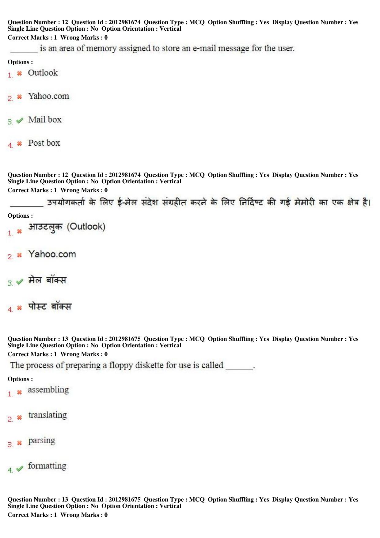MP CPCT 17th Feb 2019 CPCT Question Paper Shift 1 - Page 9