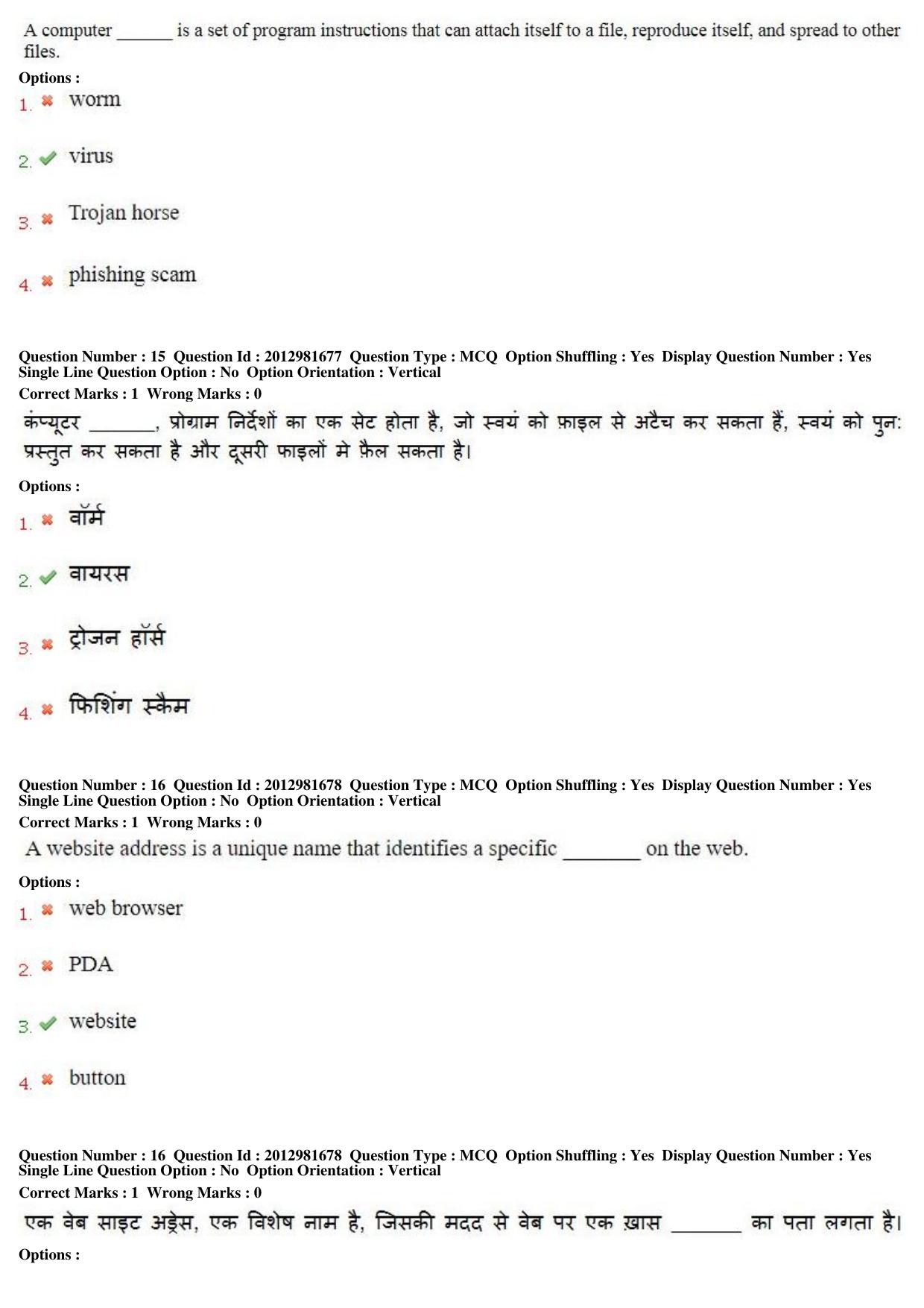 MP CPCT 17th Feb 2019 CPCT Question Paper Shift 1 - Page 11