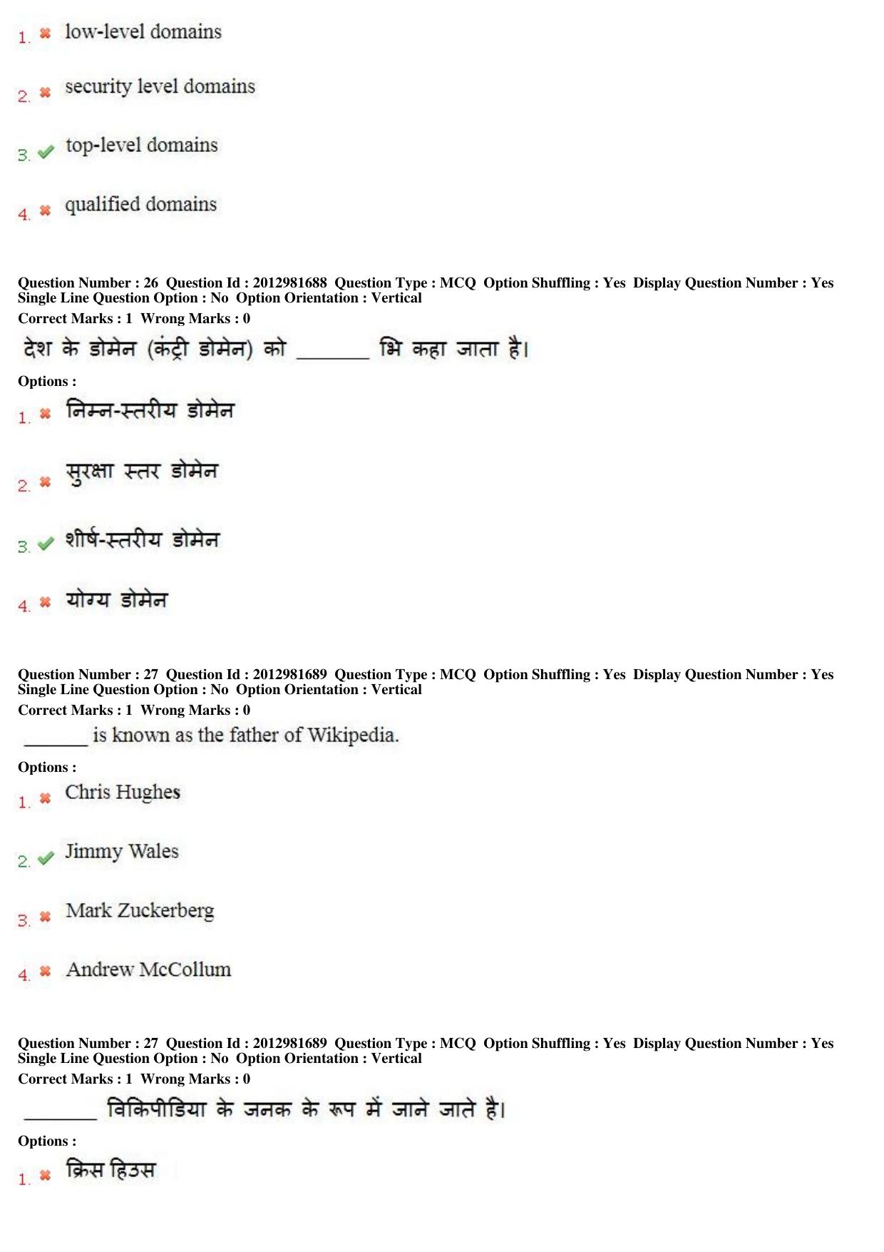 MP CPCT 17th Feb 2019 CPCT Question Paper Shift 1 - Page 18