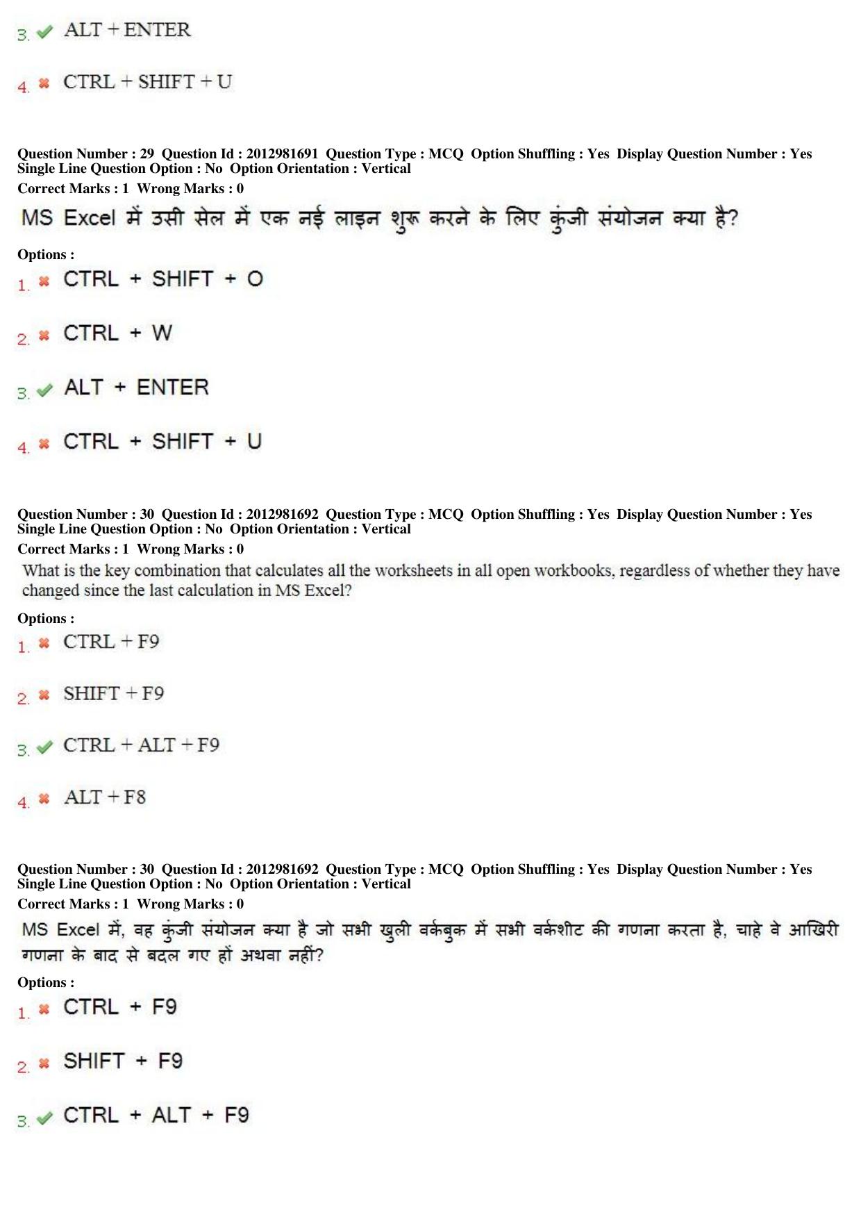 MP CPCT 17th Feb 2019 CPCT Question Paper Shift 1 - Page 20