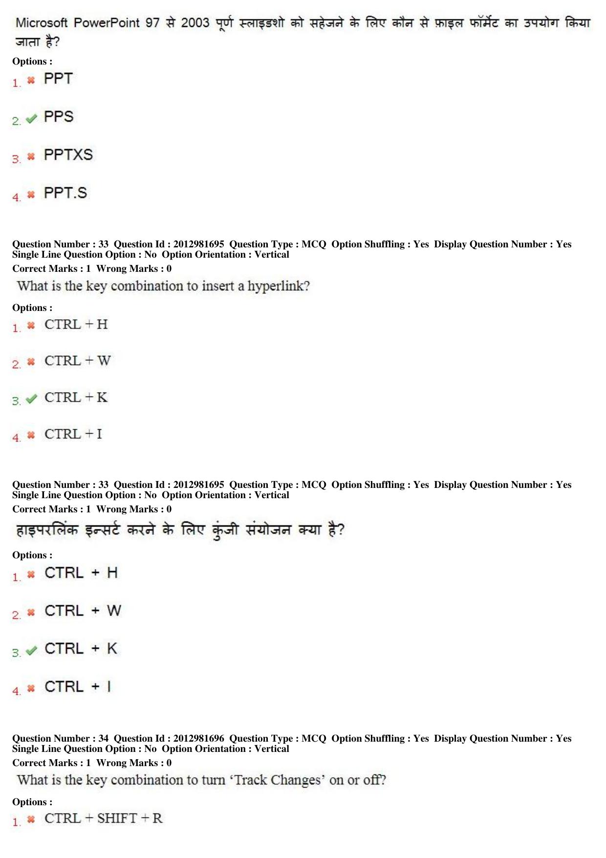 MP CPCT 17th Feb 2019 CPCT Question Paper Shift 1 - Page 22