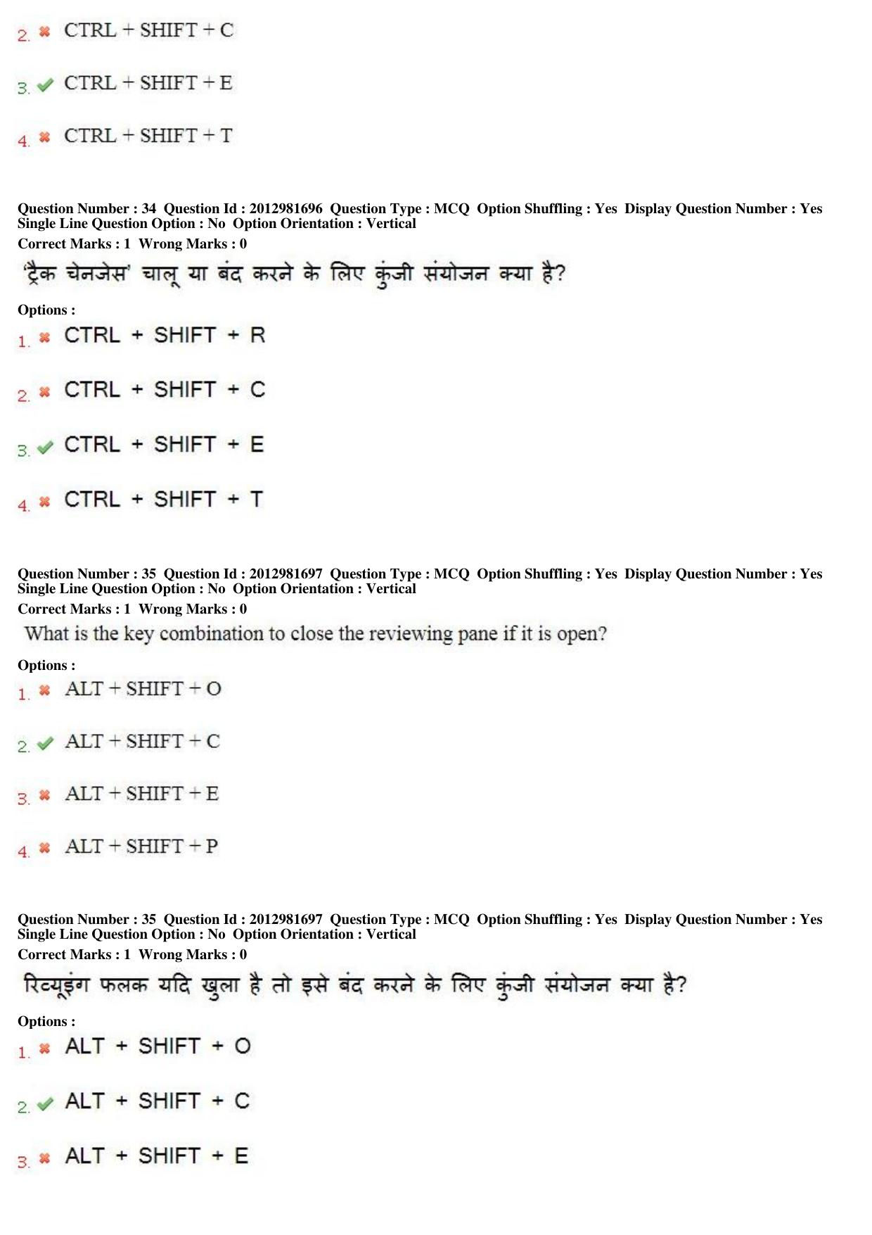 MP CPCT 17th Feb 2019 CPCT Question Paper Shift 1 - Page 23