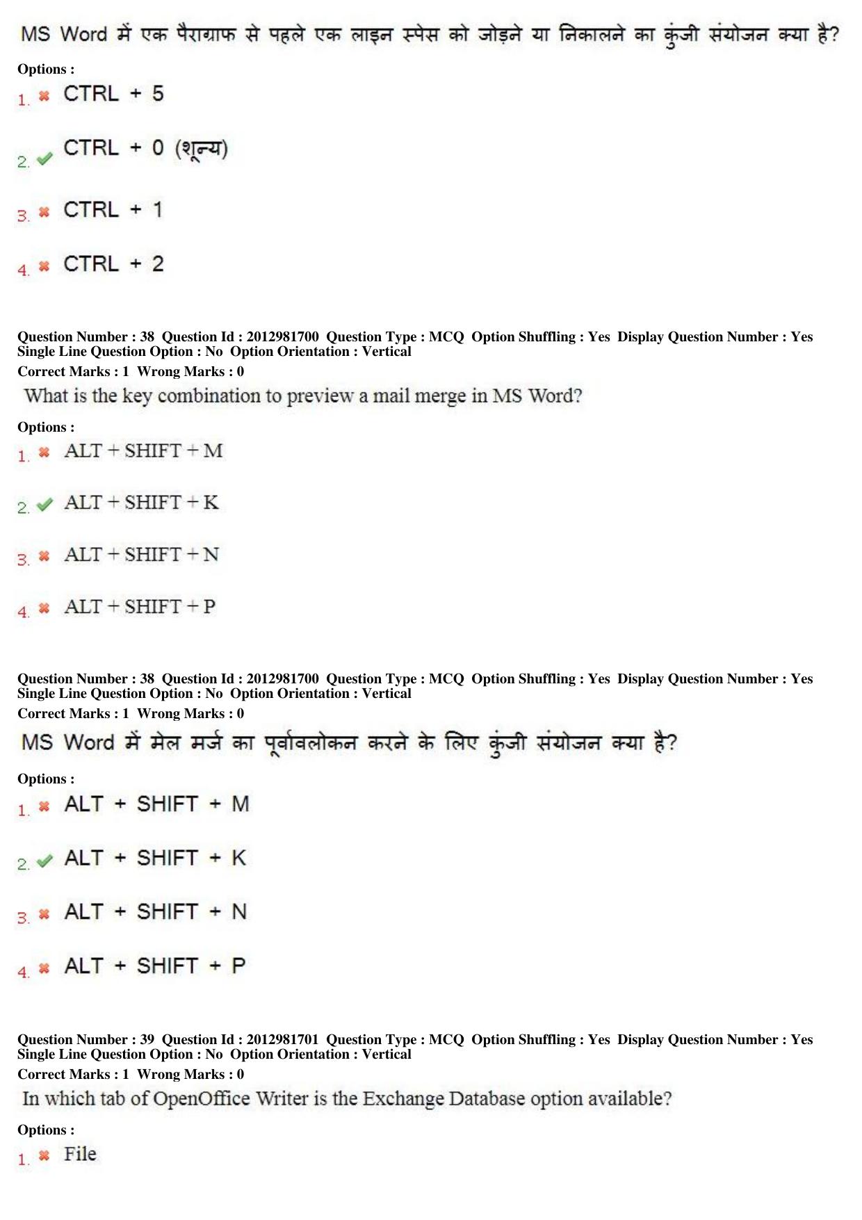 MP CPCT 17th Feb 2019 CPCT Question Paper Shift 1 - Page 25