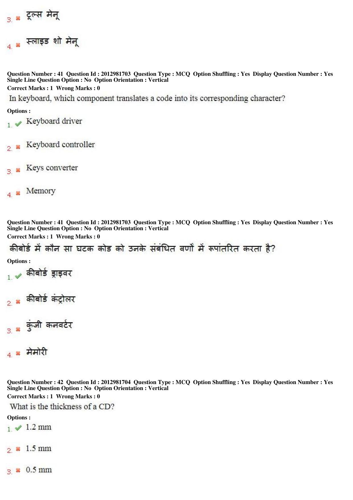 MP CPCT 17th Feb 2019 CPCT Question Paper Shift 1 - Page 27