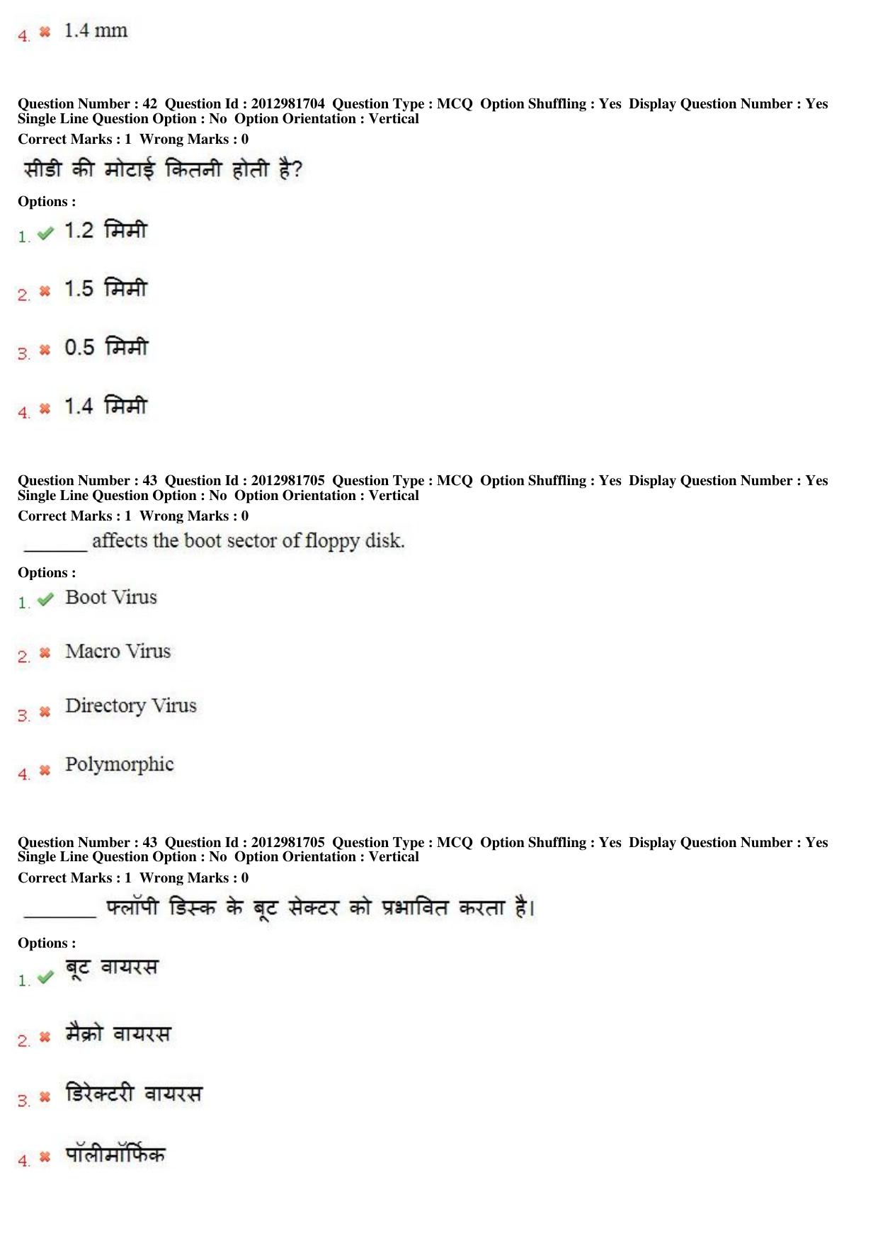 MP CPCT 17th Feb 2019 CPCT Question Paper Shift 1 - Page 28