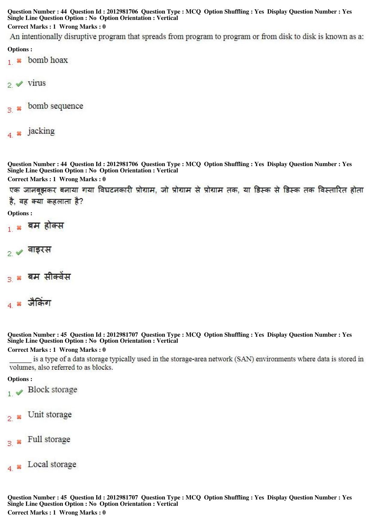 MP CPCT 17th Feb 2019 CPCT Question Paper Shift 1 - Page 29