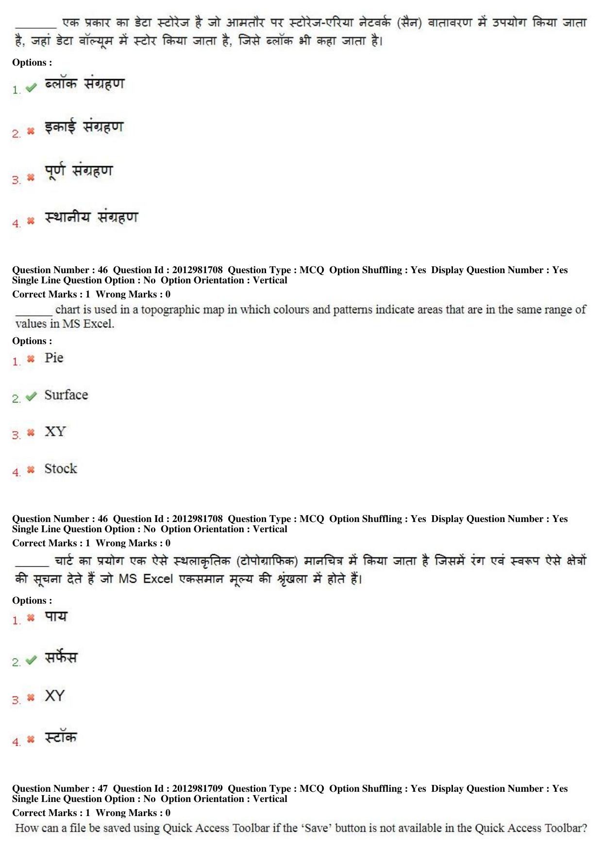 MP CPCT 17th Feb 2019 CPCT Question Paper Shift 1 - Page 30