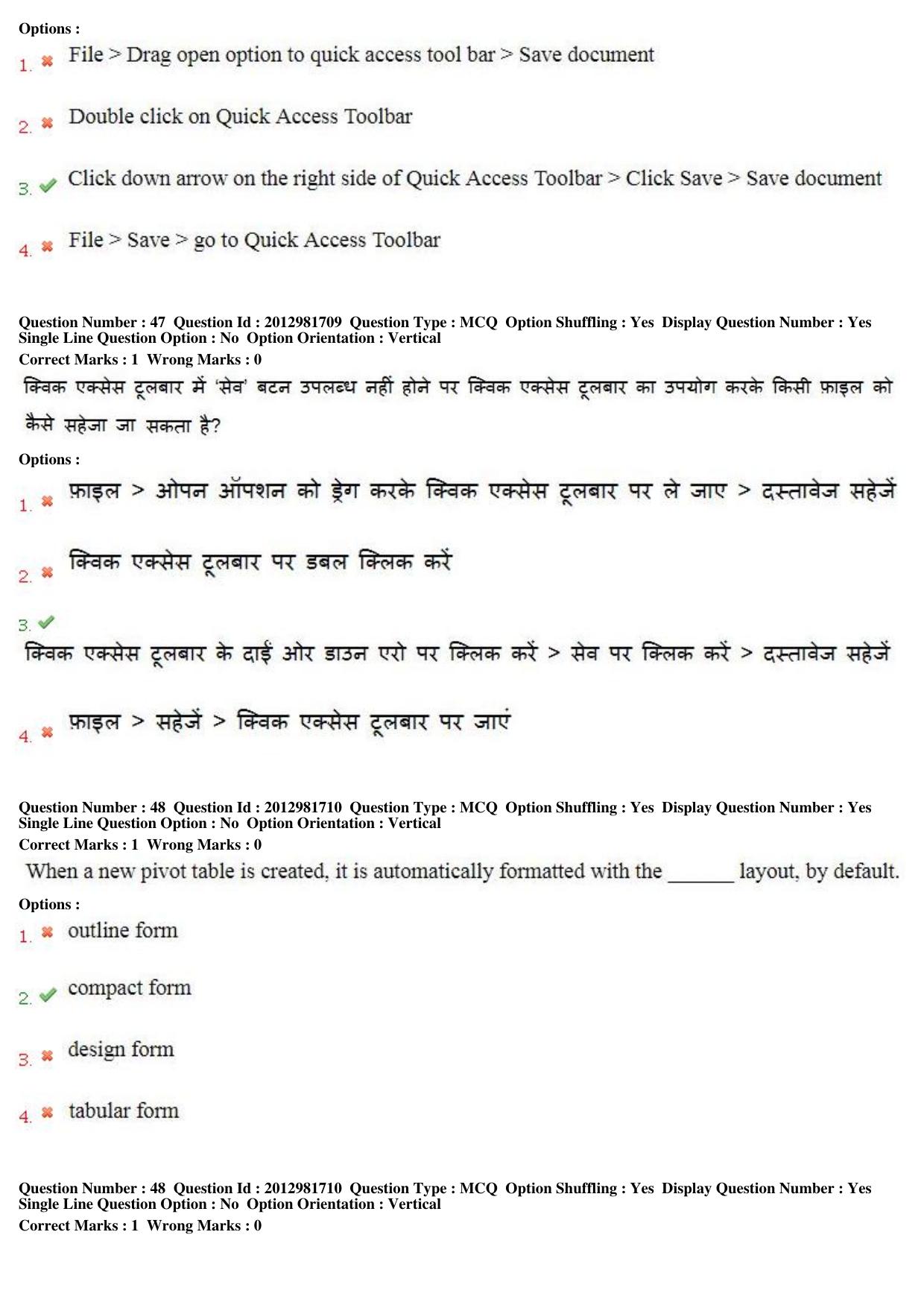 MP CPCT 17th Feb 2019 CPCT Question Paper Shift 1 - Page 31