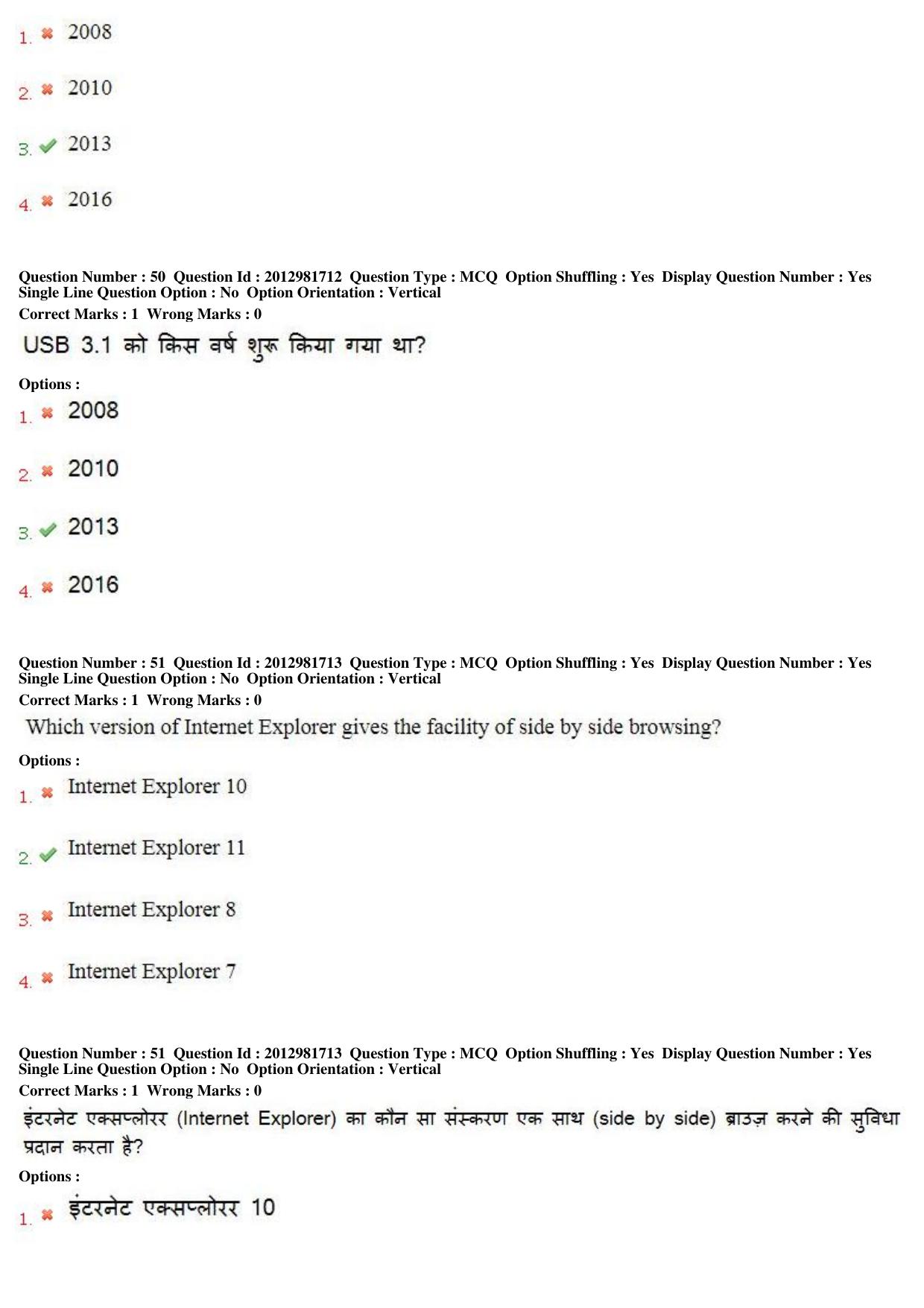 MP CPCT 17th Feb 2019 CPCT Question Paper Shift 1 - Page 33