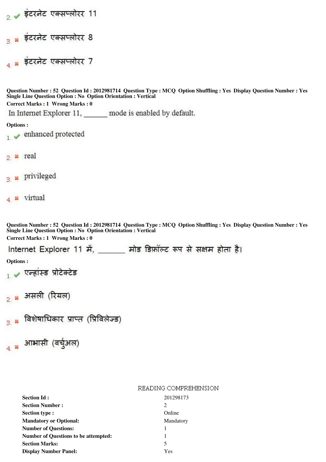 MP CPCT 17th Feb 2019 CPCT Question Paper Shift 1 - Page 34