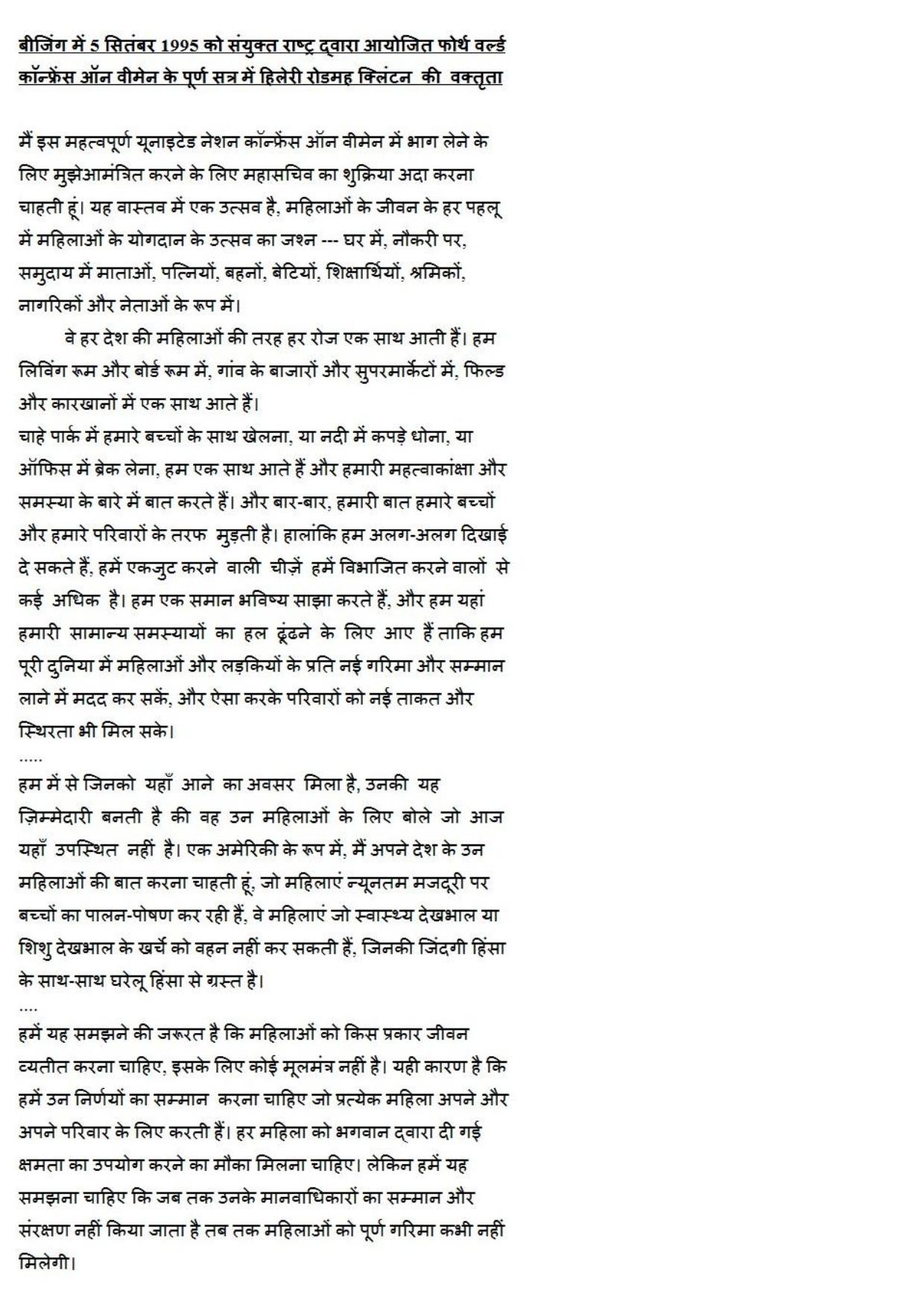 MP CPCT 17th Feb 2019 CPCT Question Paper Shift 1 - Page 39
