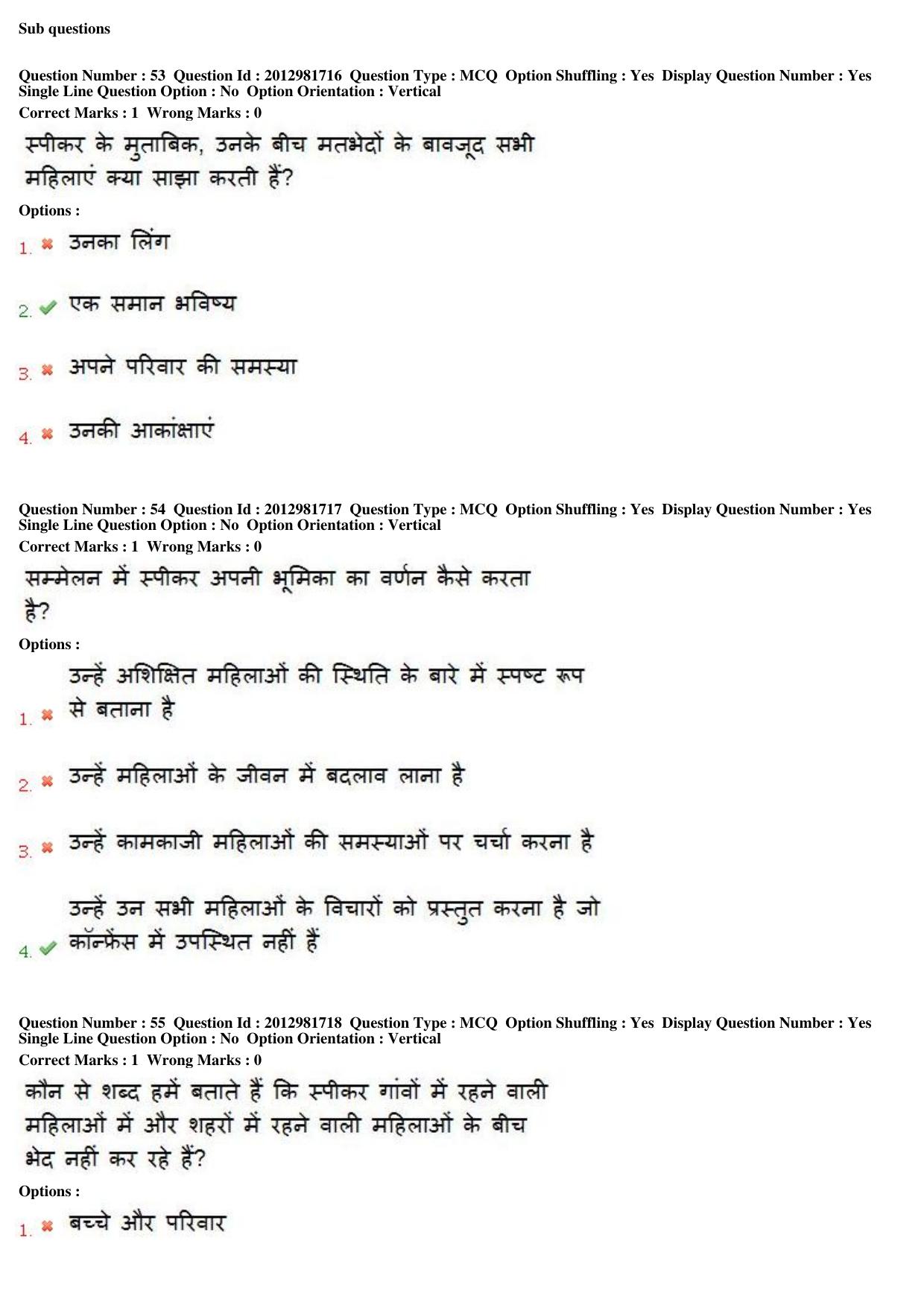 MP CPCT 17th Feb 2019 CPCT Question Paper Shift 1 - Page 40