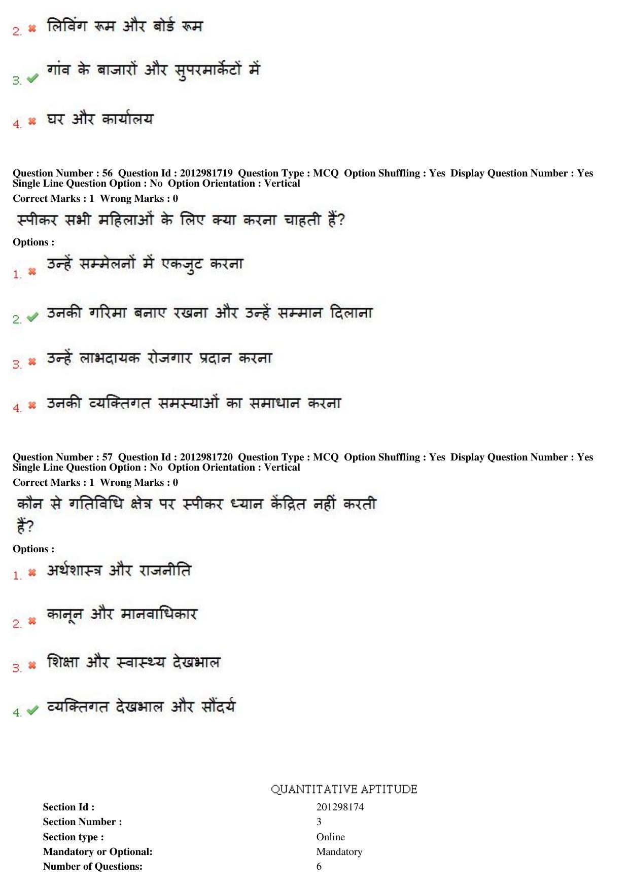 MP CPCT 17th Feb 2019 CPCT Question Paper Shift 1 - Page 41