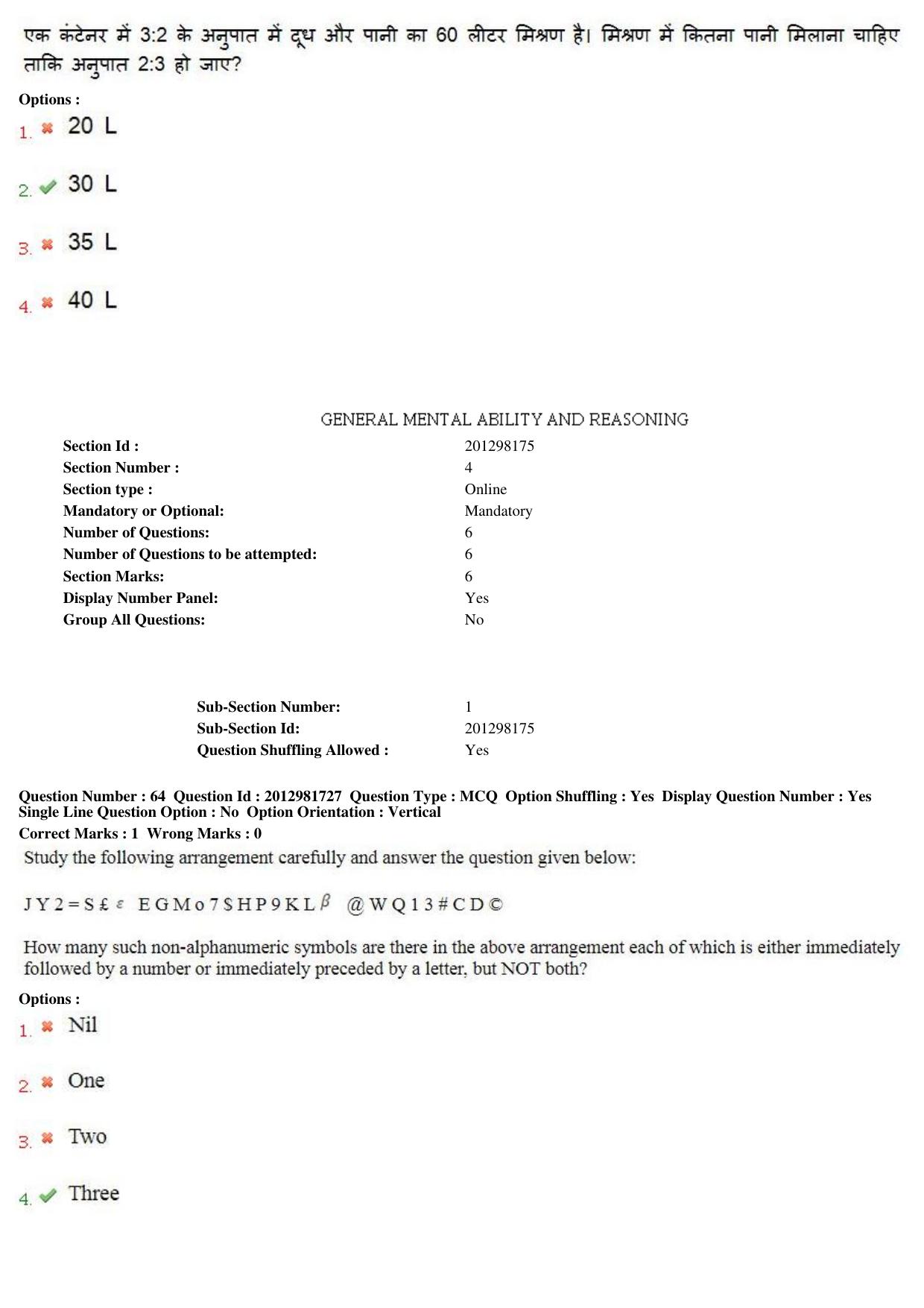 MP CPCT 17th Feb 2019 CPCT Question Paper Shift 1 - Page 46