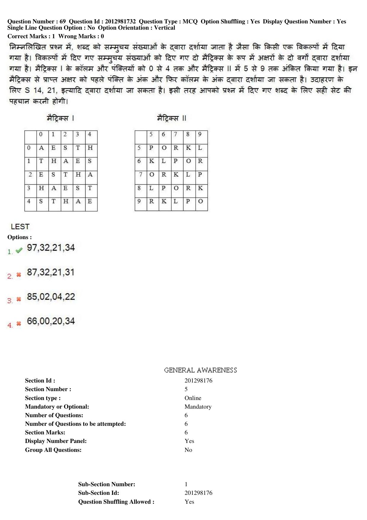 MP CPCT 17th Feb 2019 CPCT Question Paper Shift 1 - Page 51